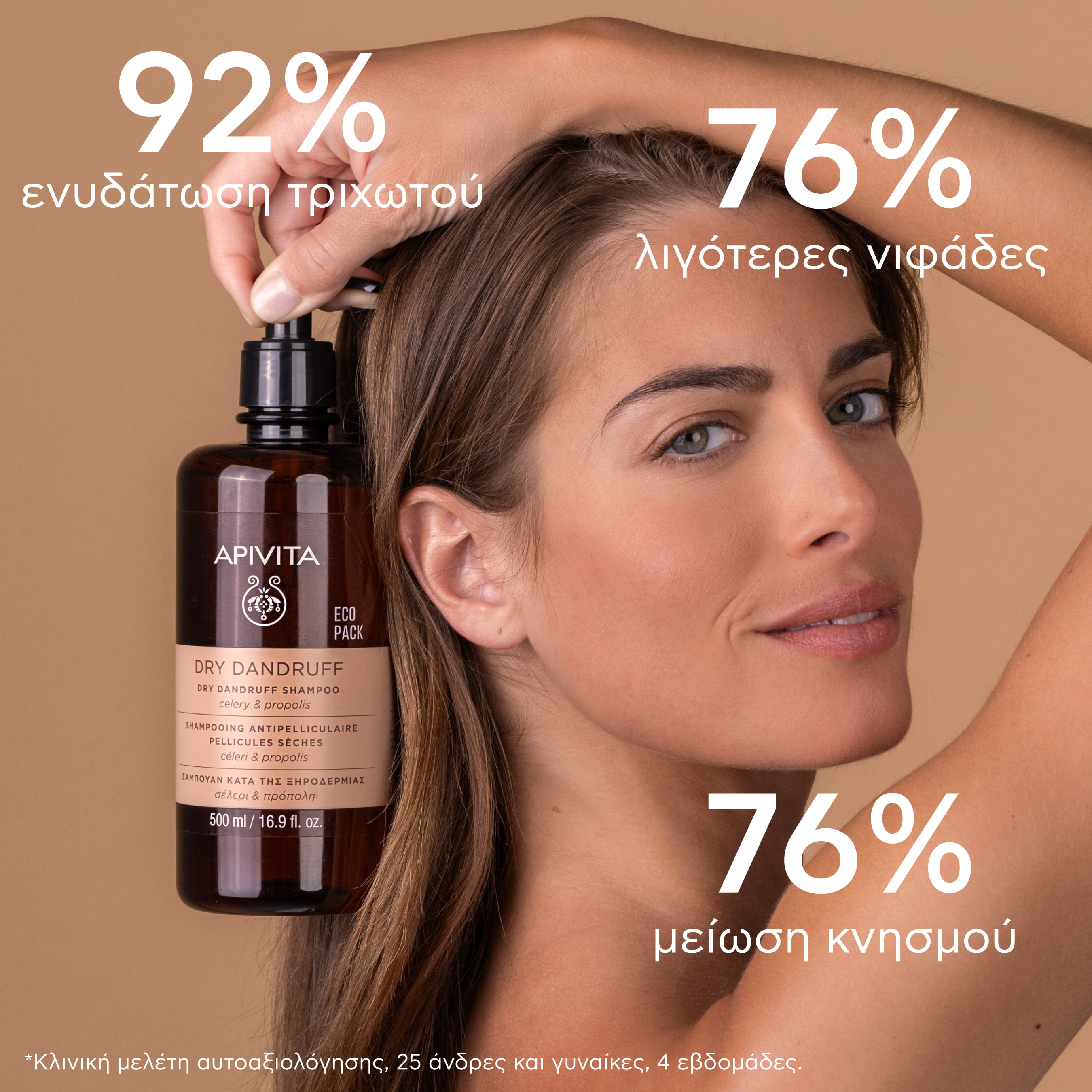 APIVITA - ECO PACK Σαμπουάν κατά της Ξηροδερμίας με Σέλερι & Πρόπολη - 500ml