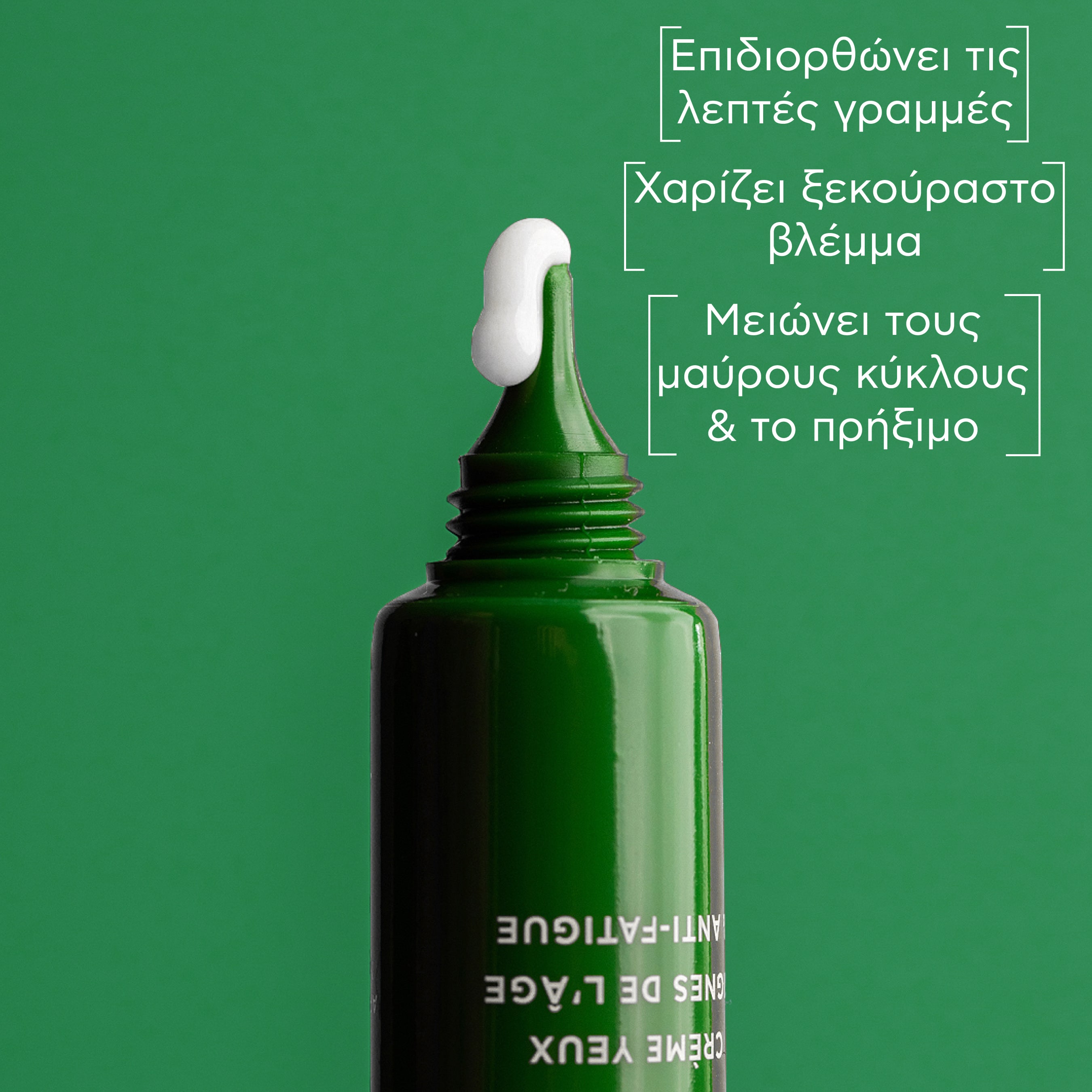 APIVITA - BEE RADIANT Κρέμα Ματιών για Σημάδια Γήρανσης & Ξεκούραστη Όψη με Λευκή Παιώνια & Πατενταρισμένη Πρόπολη - 15ml