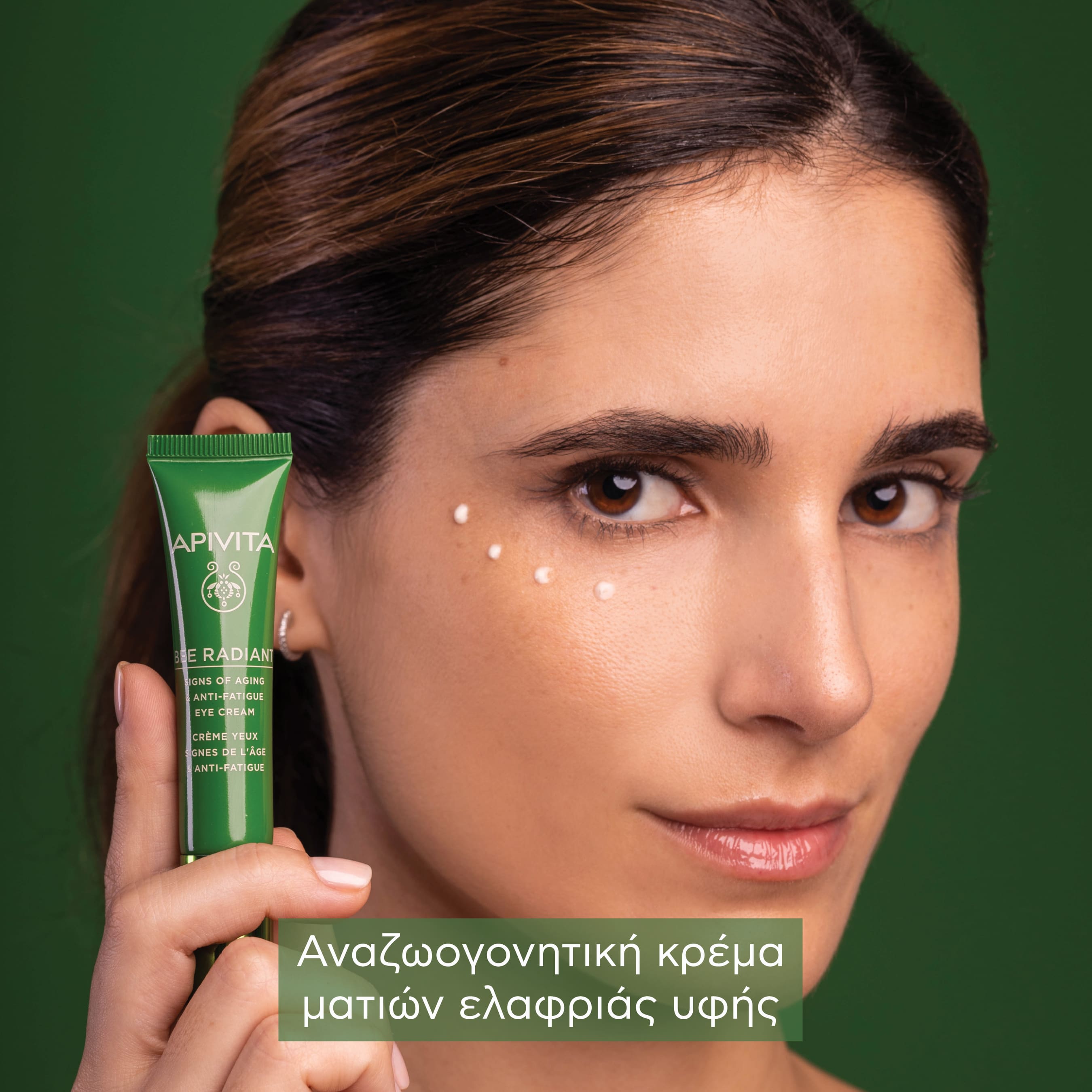 APIVITA - BEE RADIANT Κρέμα Ματιών για Σημάδια Γήρανσης & Ξεκούραστη Όψη με Λευκή Παιώνια & Πατενταρισμένη Πρόπολη - 15ml