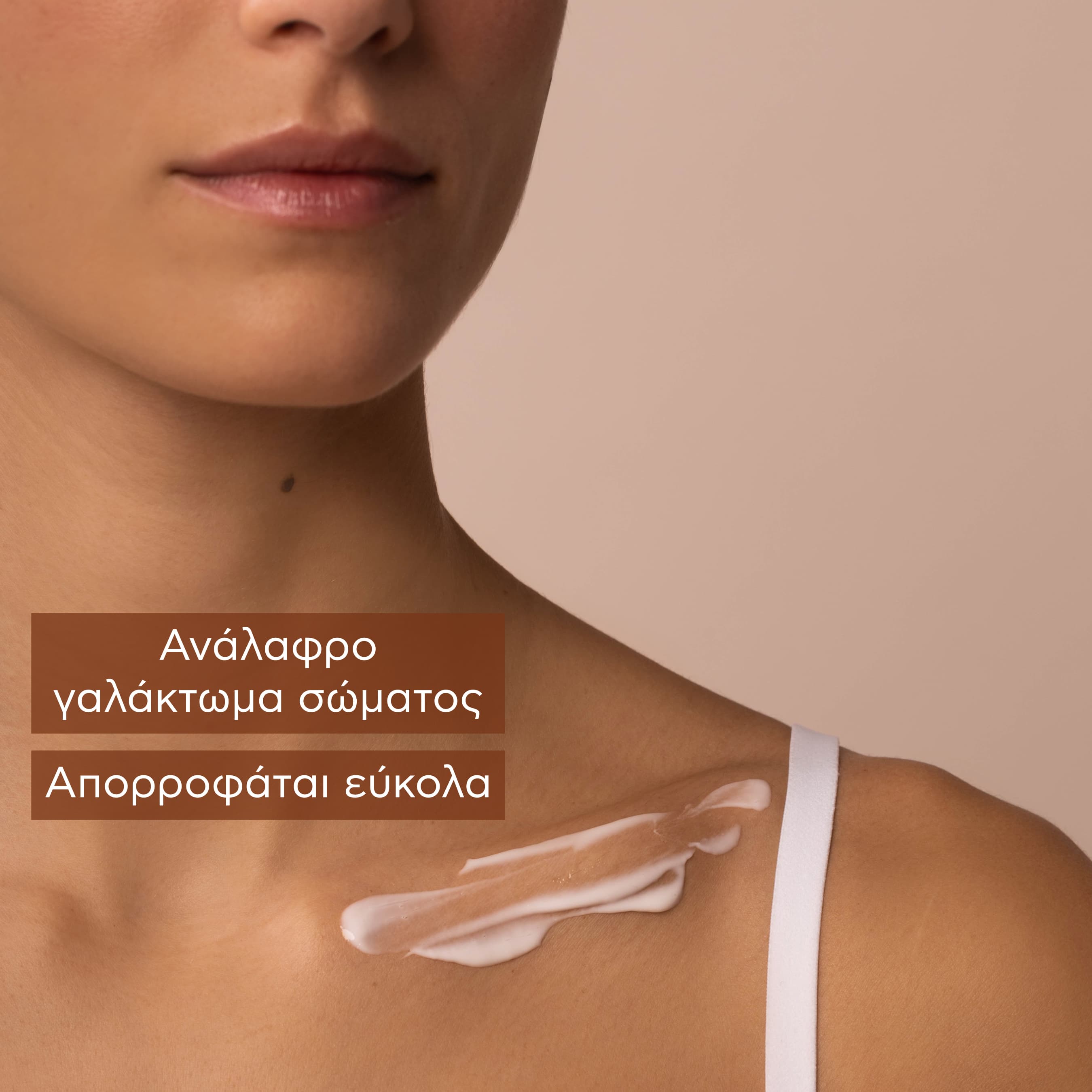 APIVITA - PURE JASMINE Ενυδατικό Γαλάκτωμα Σώματος με Γιασεμί - 200ml