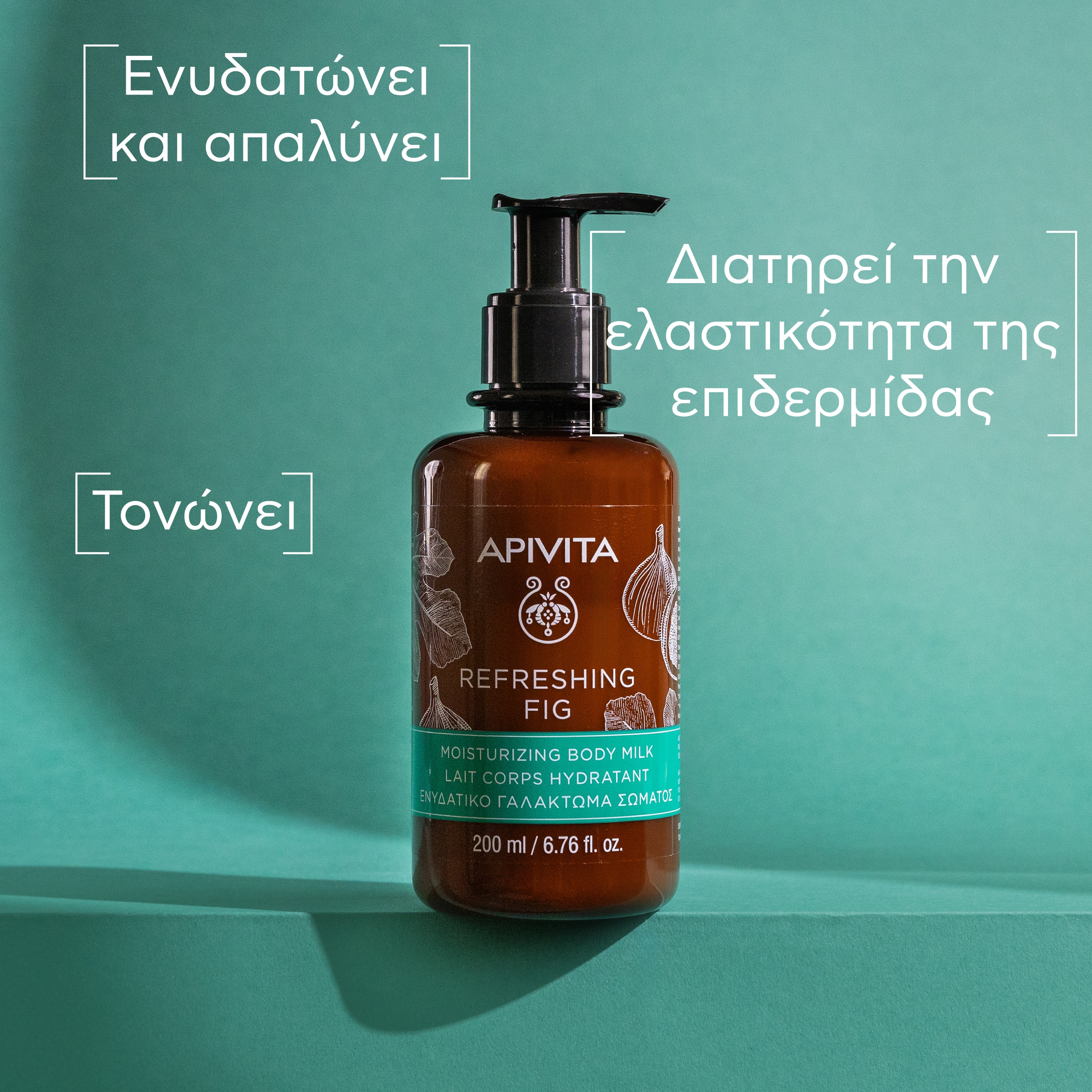 APIVITA - REFRESHING FIG Ενυδατικό Γαλάκτωμα Σώματος - 200ml