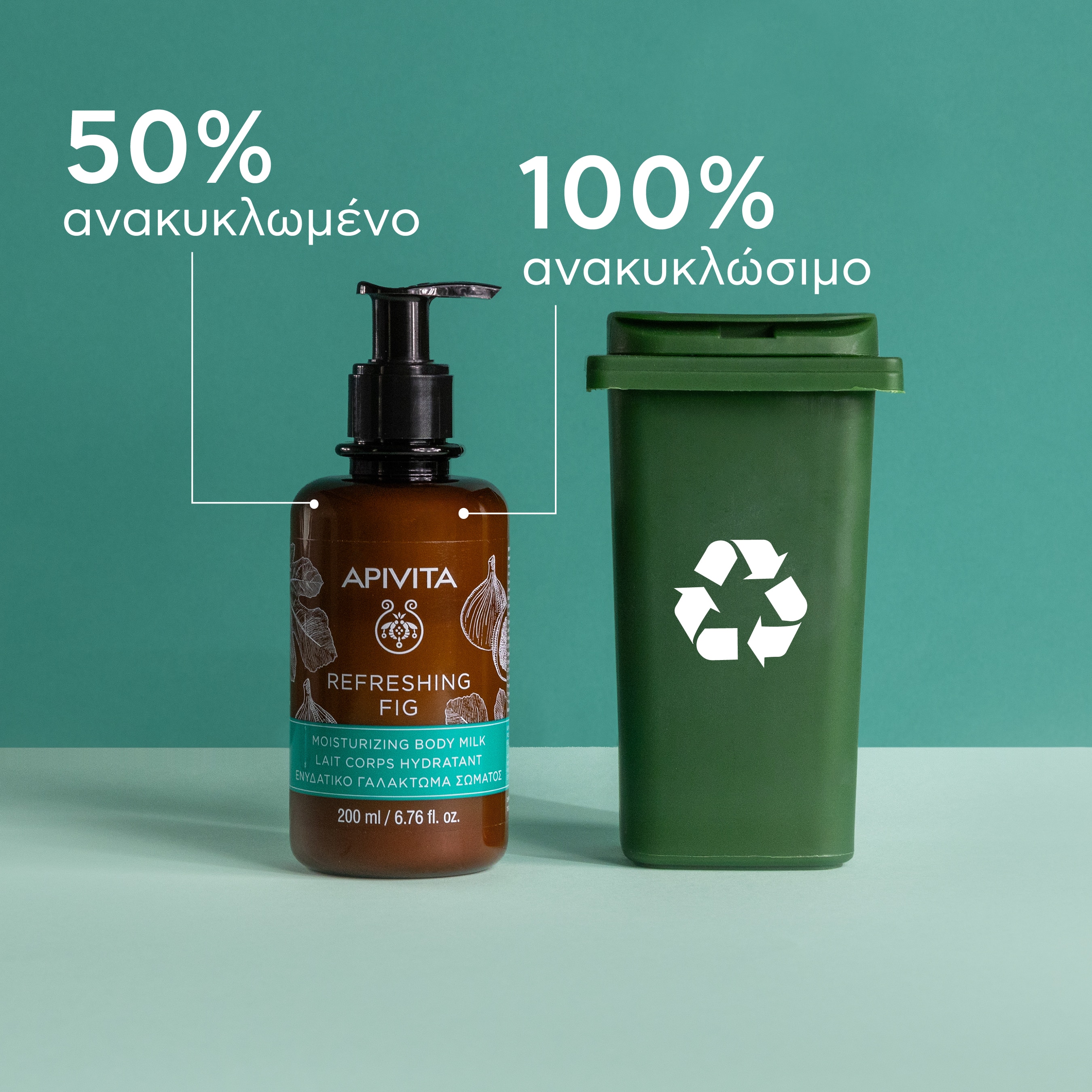 APIVITA - REFRESHING FIG Ενυδατικό Γαλάκτωμα Σώματος - 200ml