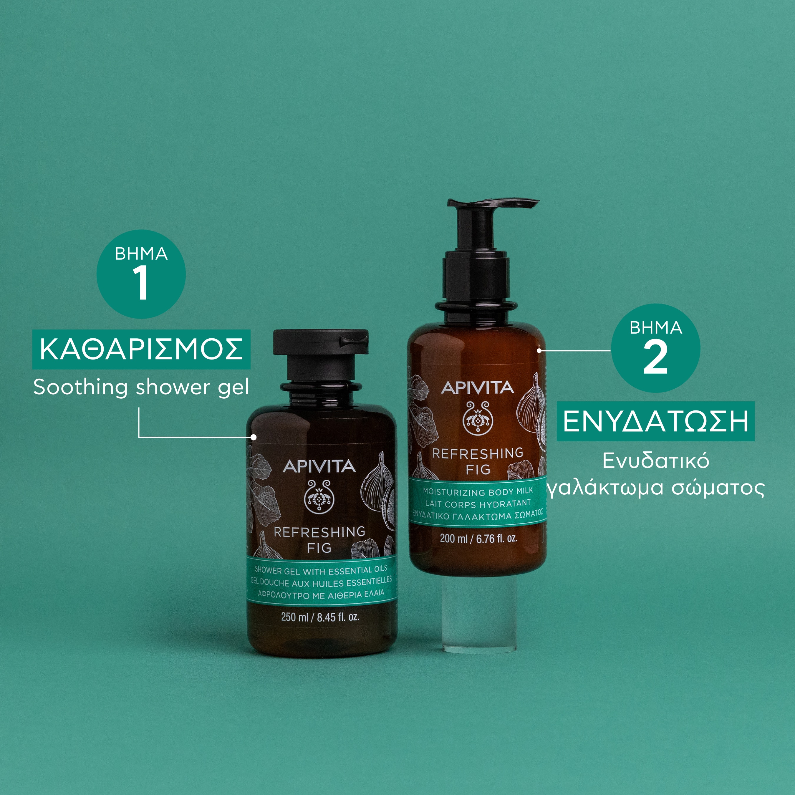 APIVITA - REFRESHING FIG Ενυδατικό Γαλάκτωμα Σώματος - 200ml