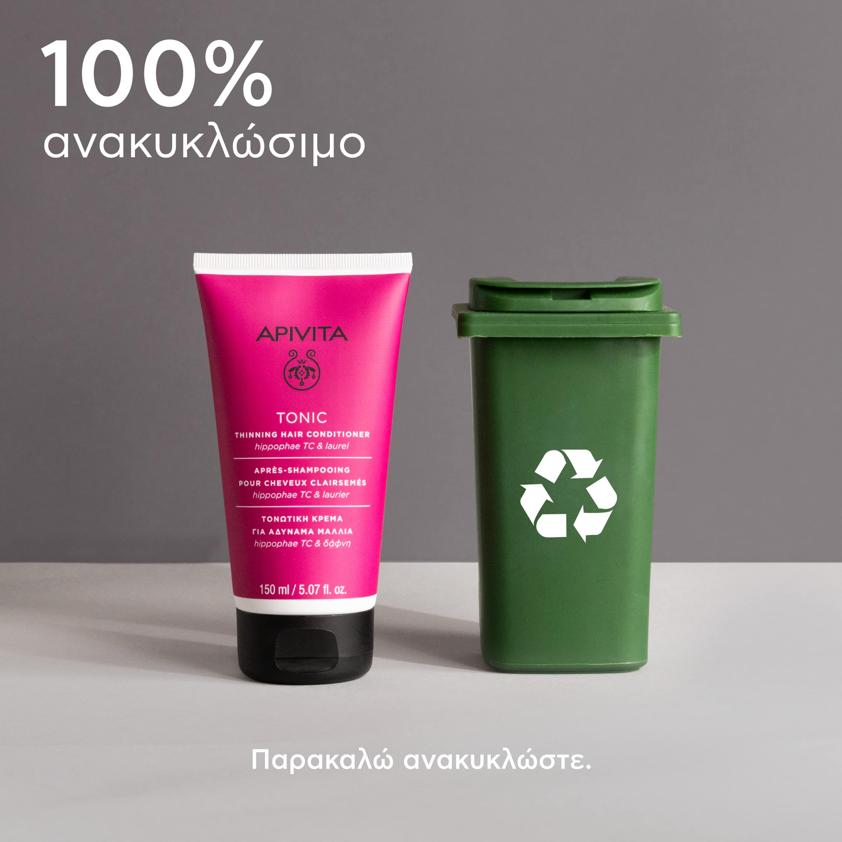 APIVITA - Tονωτική Κρέμα για Αδύναμα Μαλλιά με Hippophae TC & Δάφνη - 150ml