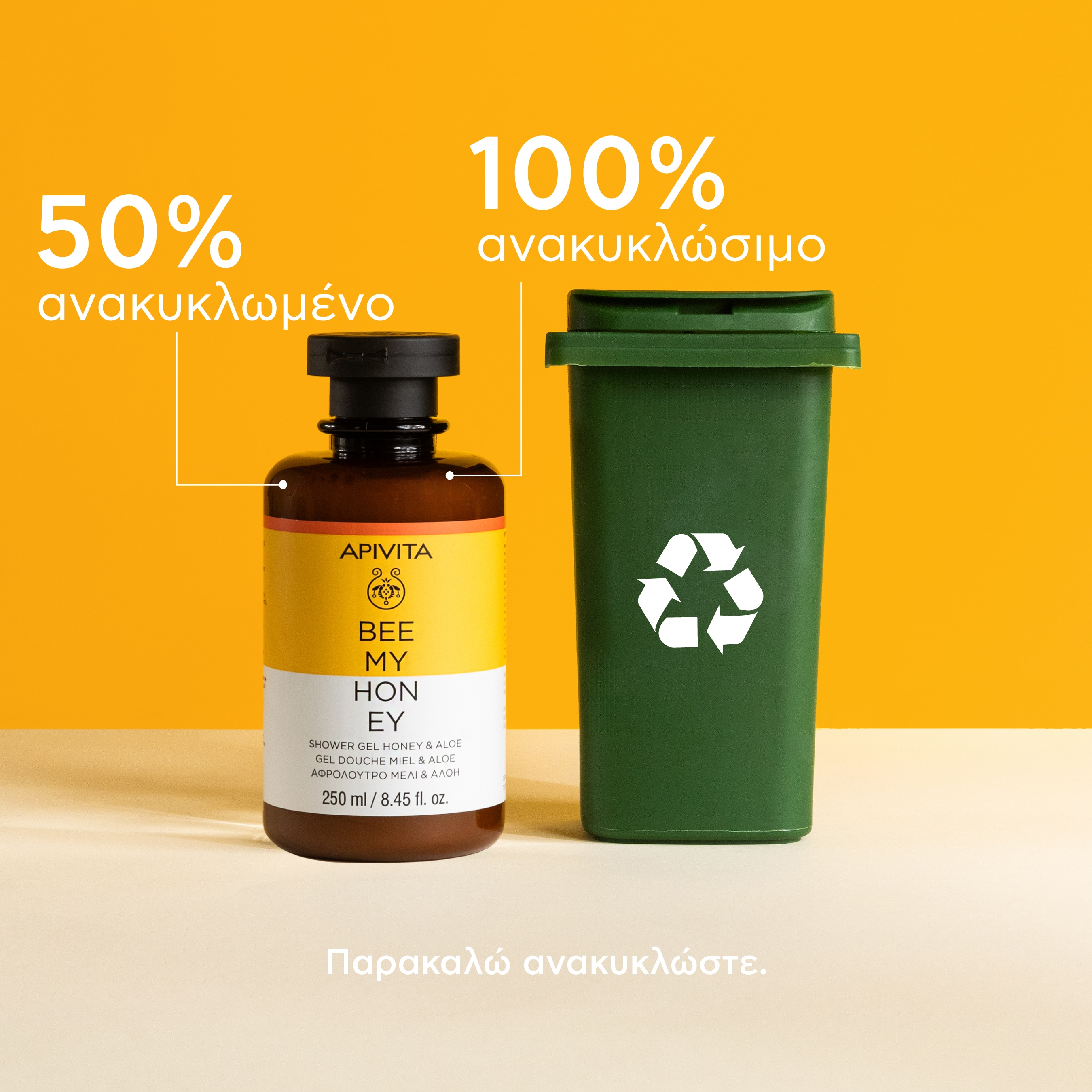 APIVITA - BEE MY HONEY Αφρόλουτρο με Μέλι & Αλόη - 250ml