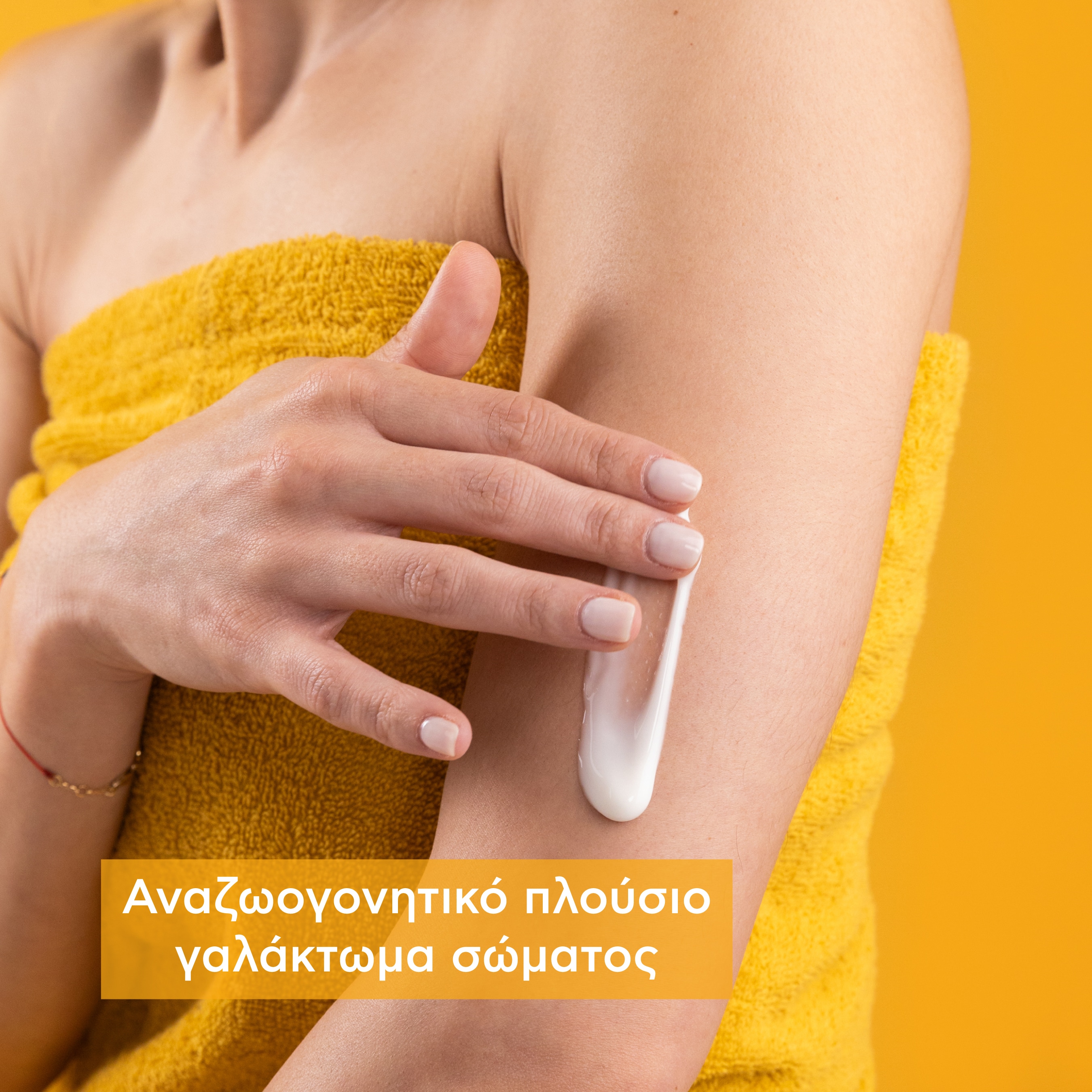 APIVITA - BEE MY HONEY Ενυδατικό Γαλάκτωμα Σώματος με Μέλι & Αλόη - 200ml