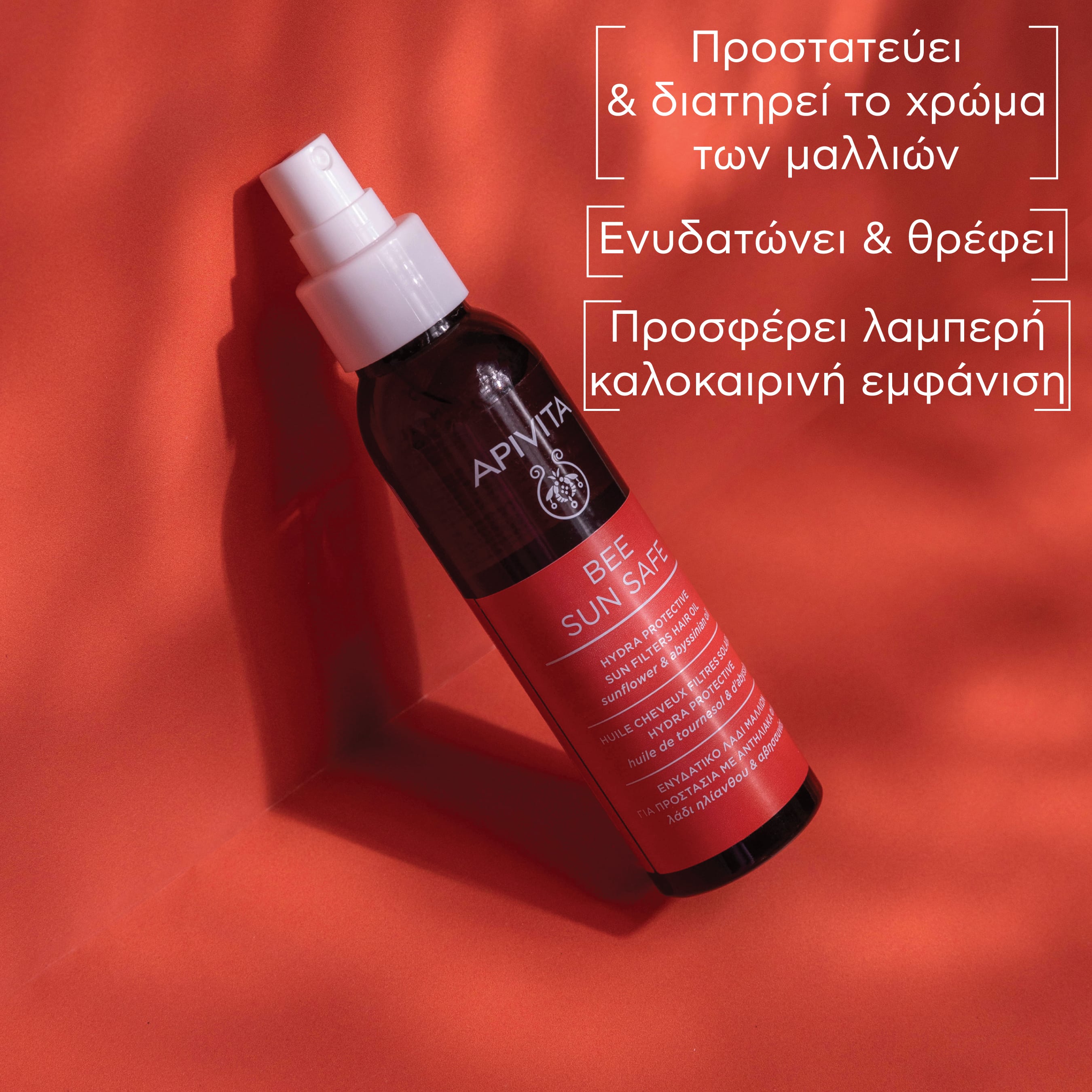 APIVITA - BEE SUN SAFE Ενυδατικό Λάδι Μαλλιών - 100ml