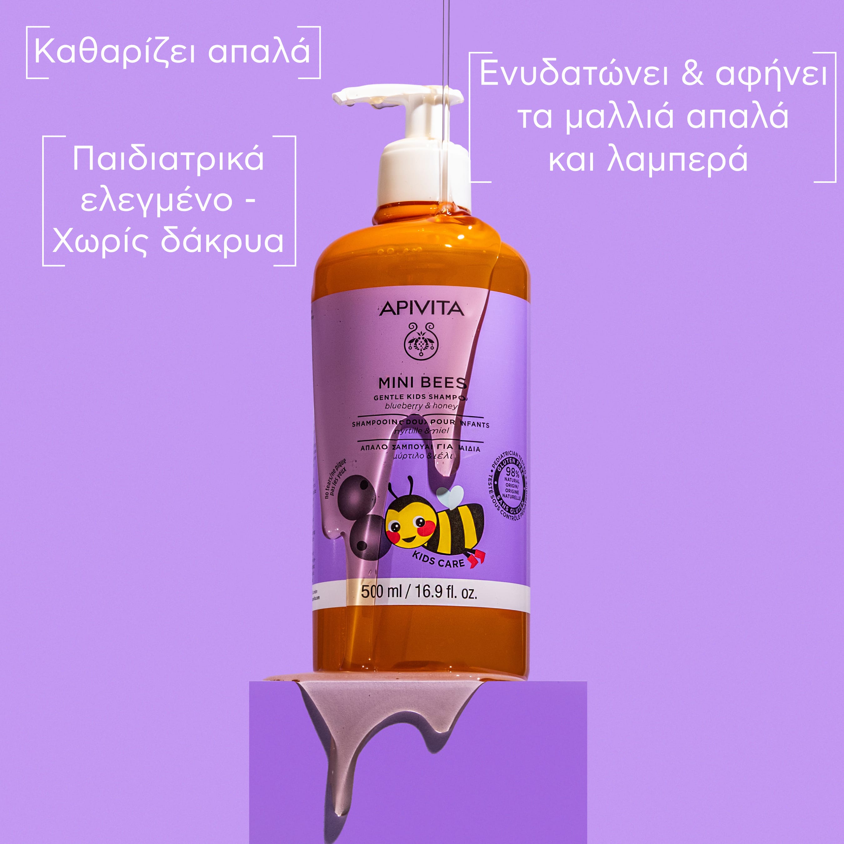 APIVITA - MINI BEES Απαλό Σαμπουάν για Παιδιά με μύρτιλο & μέλι - 500ml