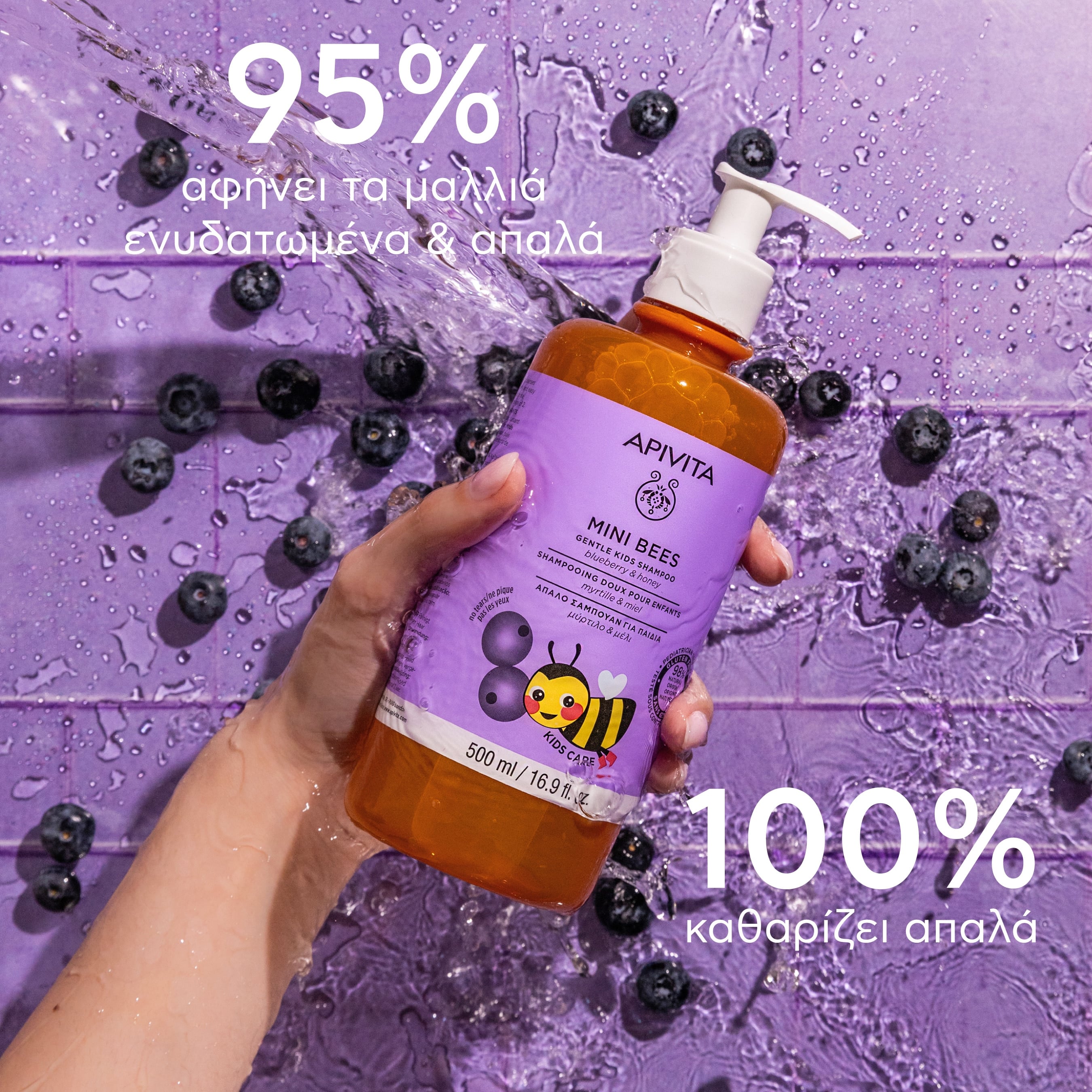 APIVITA - MINI BEES Απαλό Σαμπουάν για Παιδιά με μύρτιλο & μέλι - 500ml