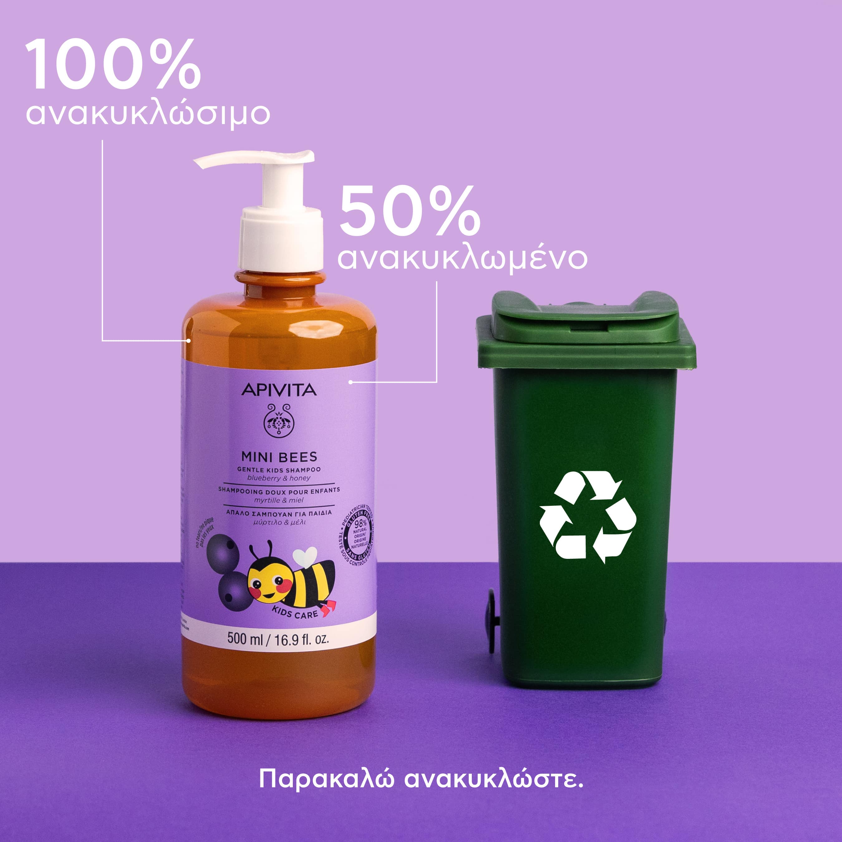 APIVITA - MINI BEES Απαλό Σαμπουάν για Παιδιά με μύρτιλο & μέλι - 500ml