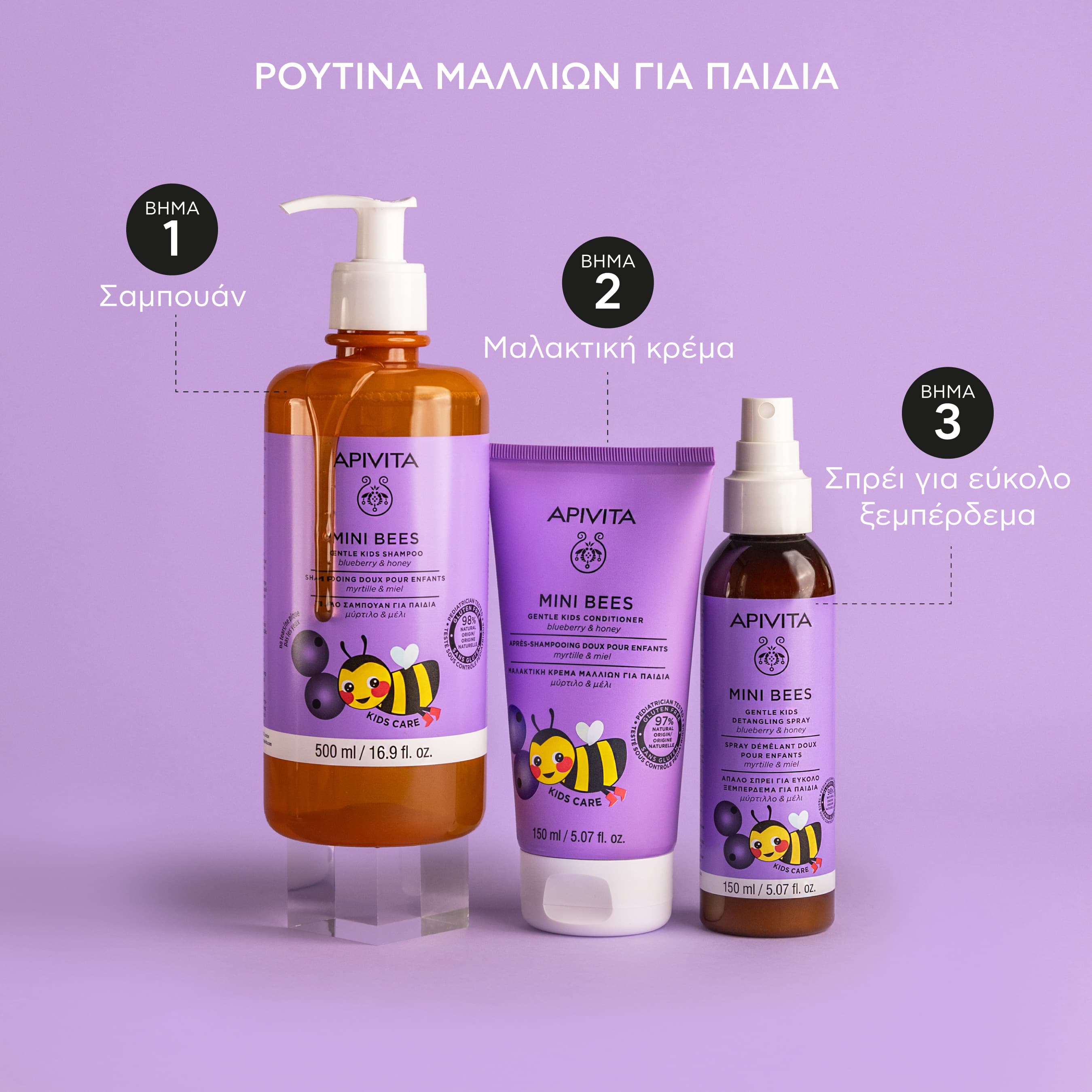 APIVITA - MINI BEES Απαλό Σαμπουάν για Παιδιά με μύρτιλο & μέλι - 500ml