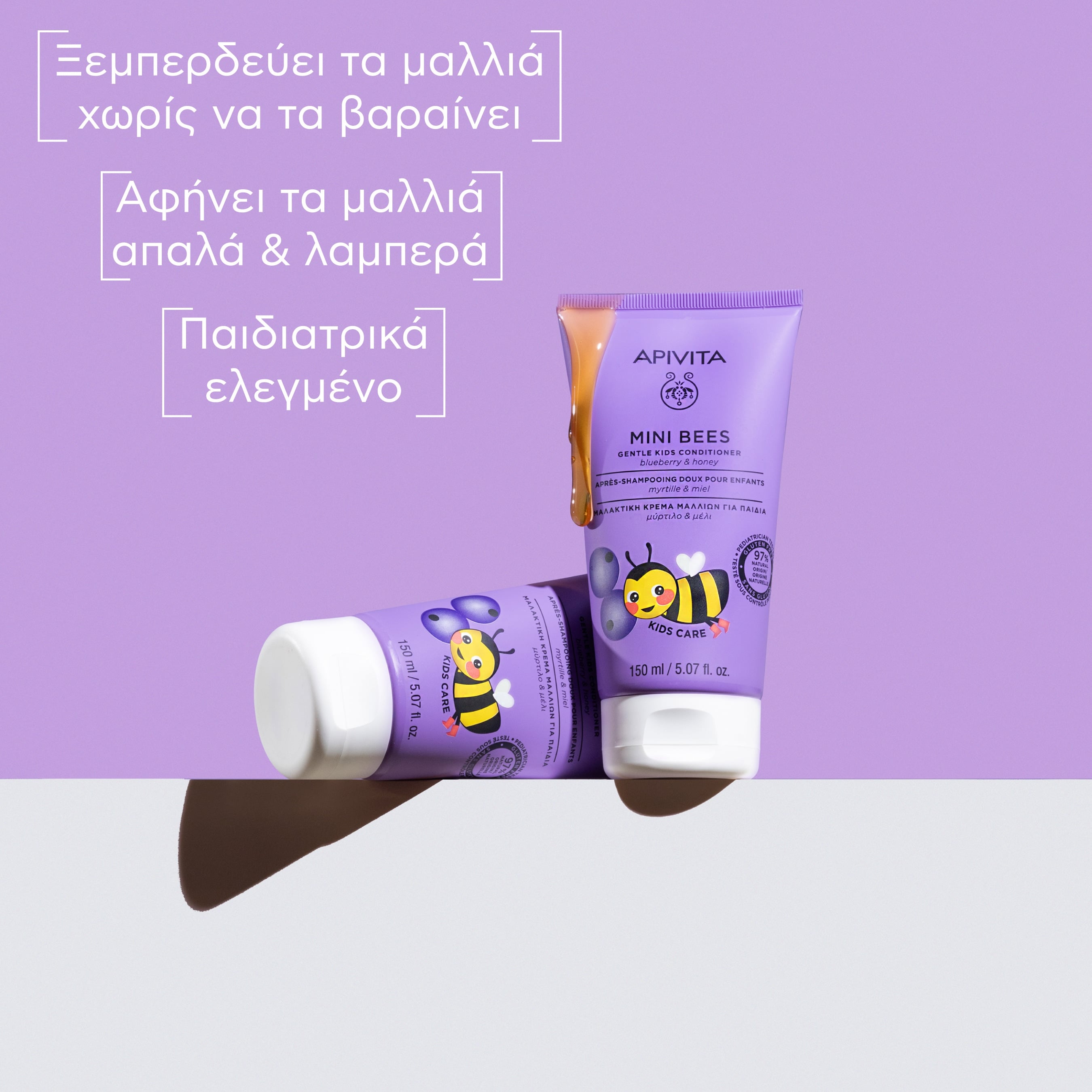APIVITA - MINI BEES Μαλακτική Κρέμα Μαλλιών για Παιδιά με μύρτιλο & μέλι - 150ml