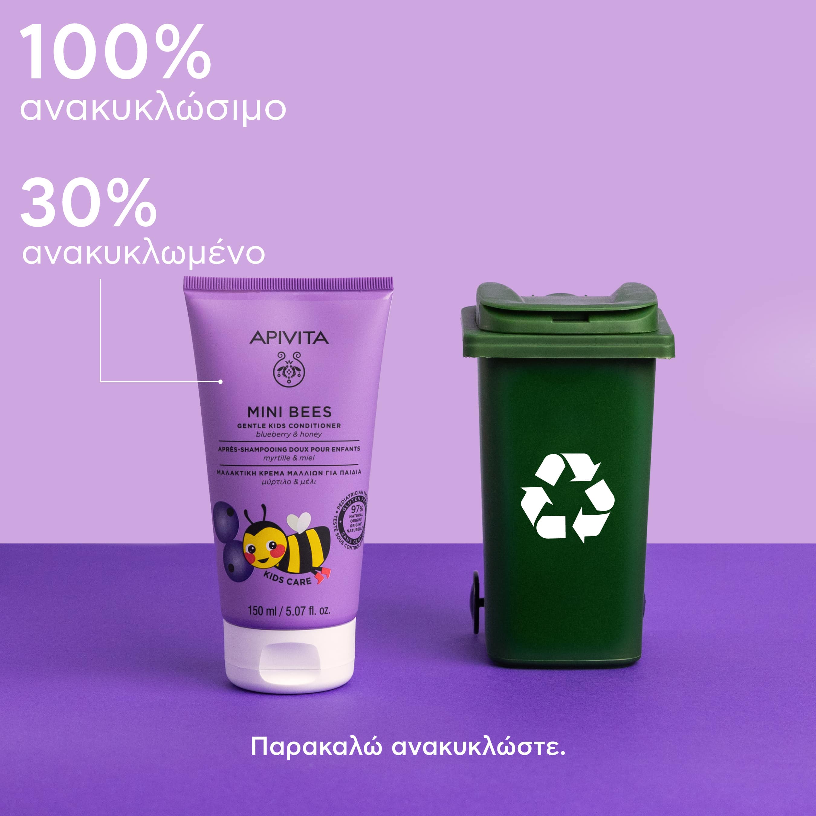 APIVITA - MINI BEES Μαλακτική Κρέμα Μαλλιών για Παιδιά με μύρτιλο & μέλι - 150ml