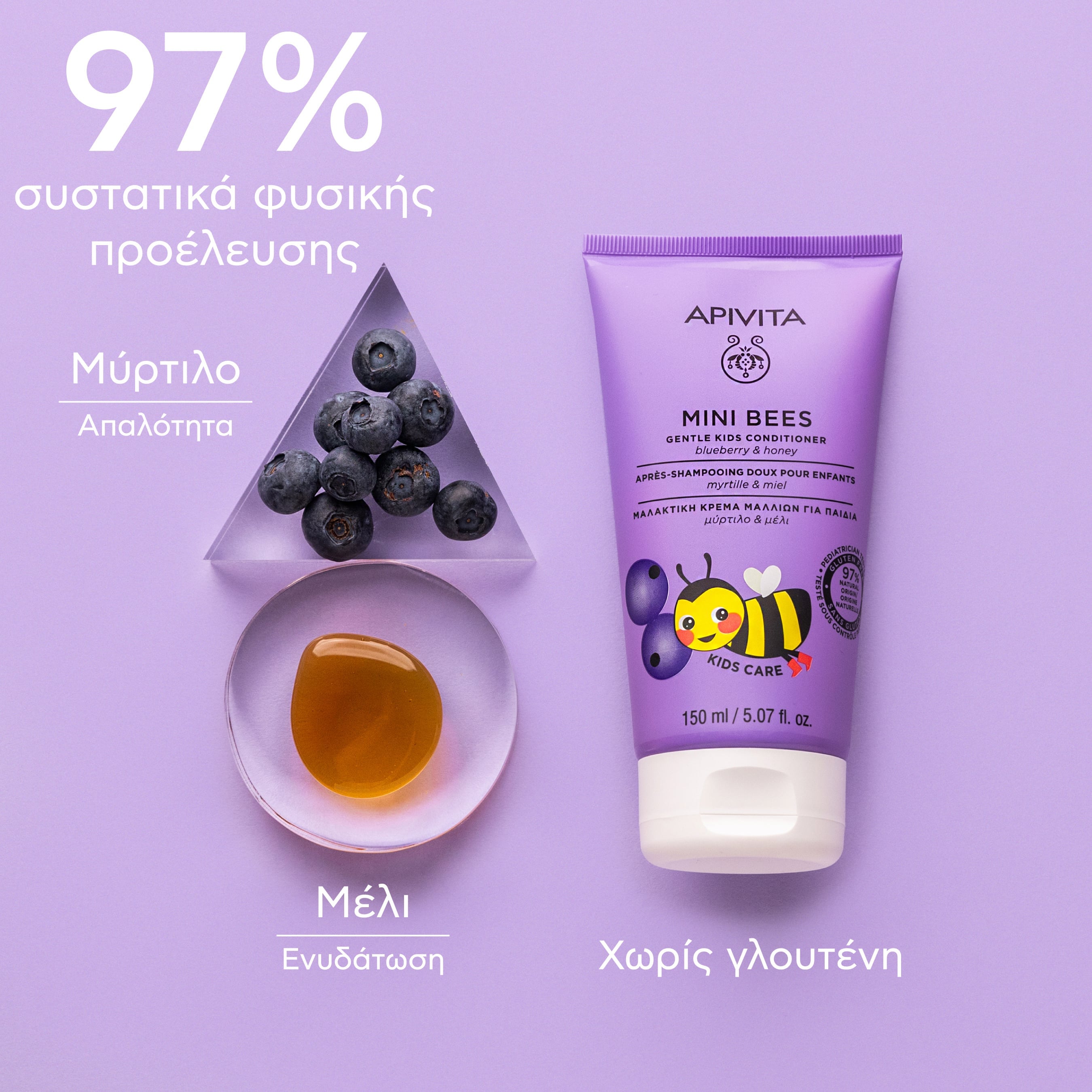 APIVITA - MINI BEES Μαλακτική Κρέμα Μαλλιών για Παιδιά με μύρτιλο & μέλι - 150ml