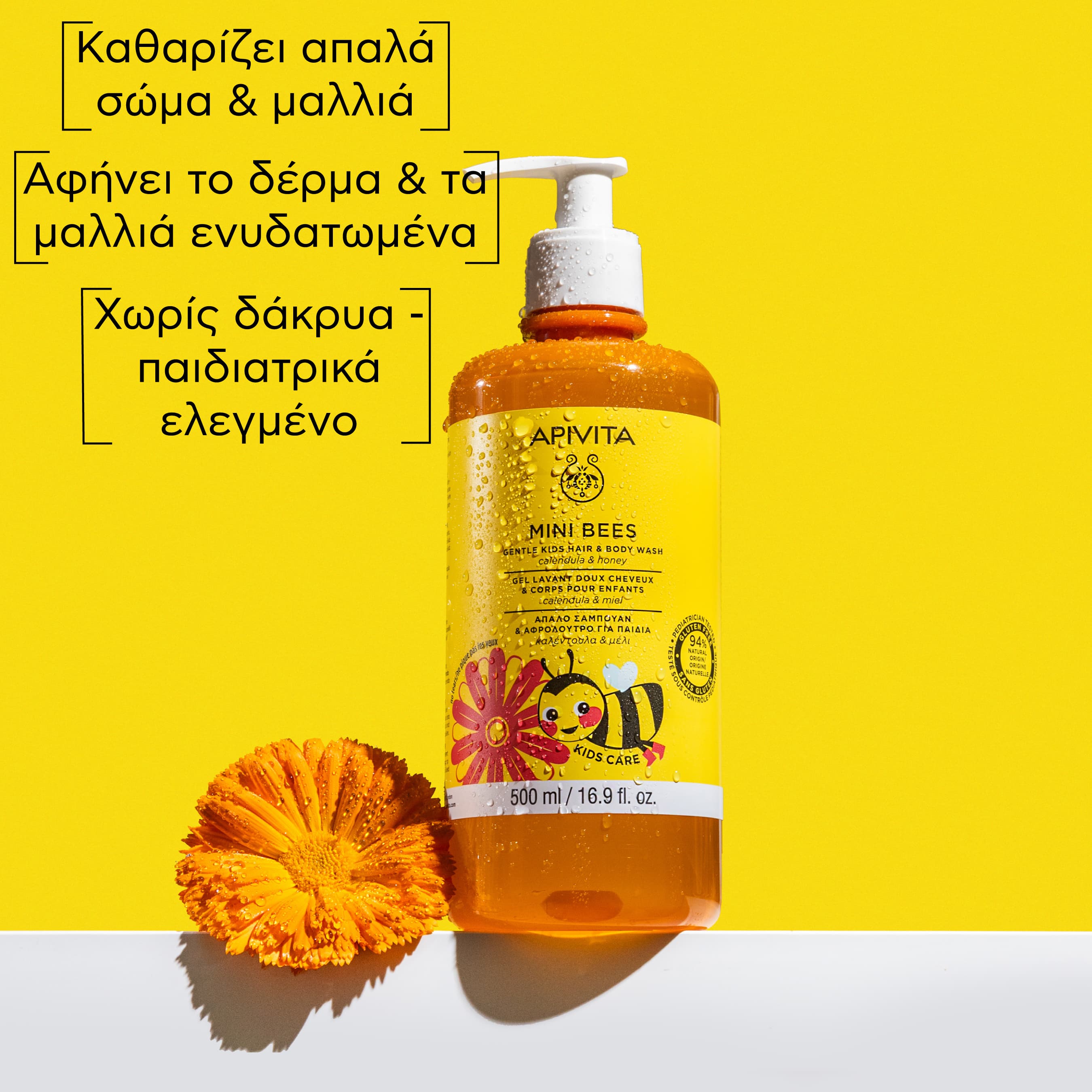 APIVITA - MINI BEES Απαλό Σαμπουάν & Αφρόλουτρο για Παιδιά με καλέντουλα & μέλι - 500ml
