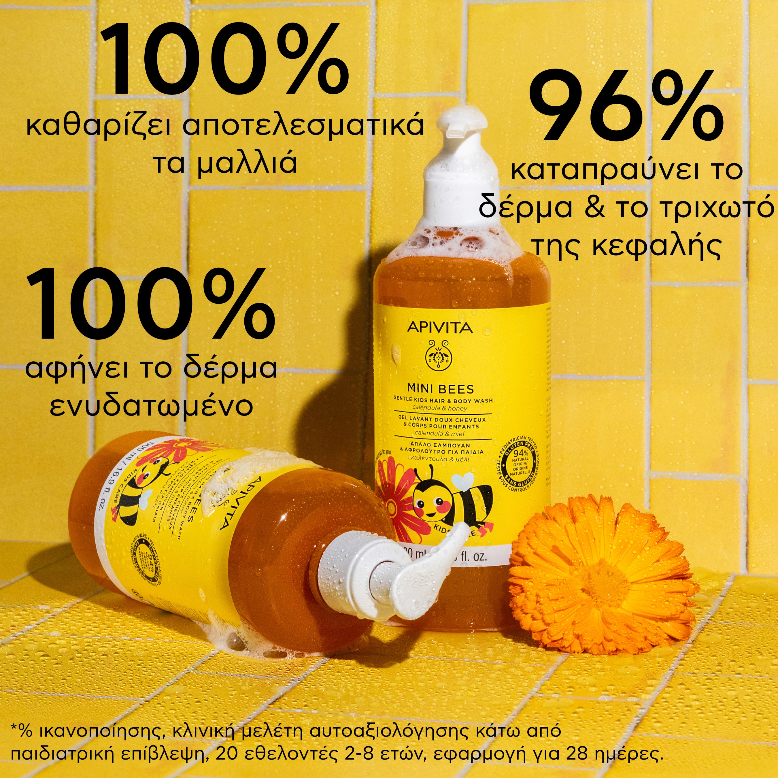 APIVITA - MINI BEES Απαλό Σαμπουάν & Αφρόλουτρο για Παιδιά με καλέντουλα & μέλι - 500ml