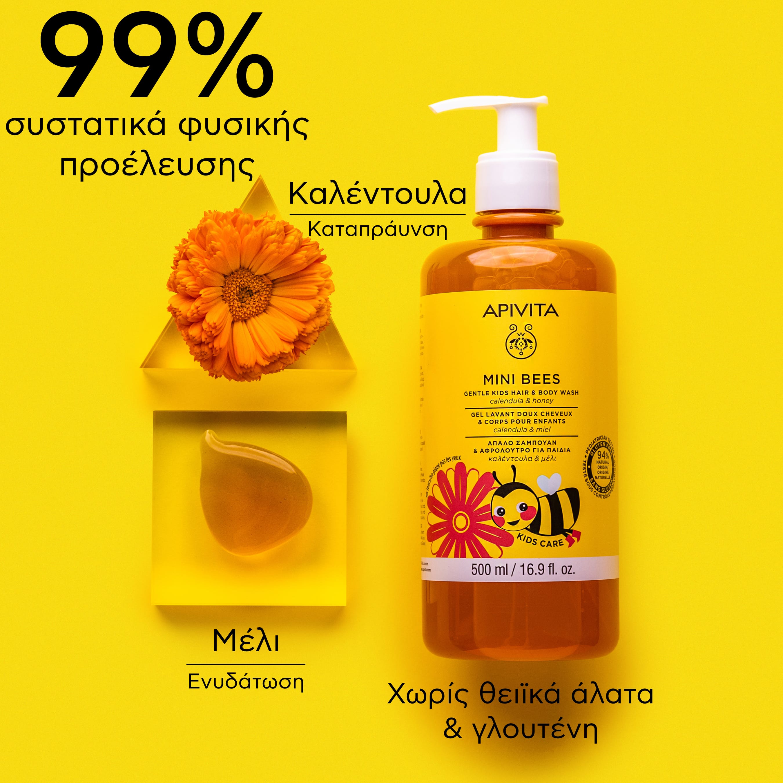 APIVITA - MINI BEES Απαλό Σαμπουάν & Αφρόλουτρο για Παιδιά με καλέντουλα & μέλι - 500ml