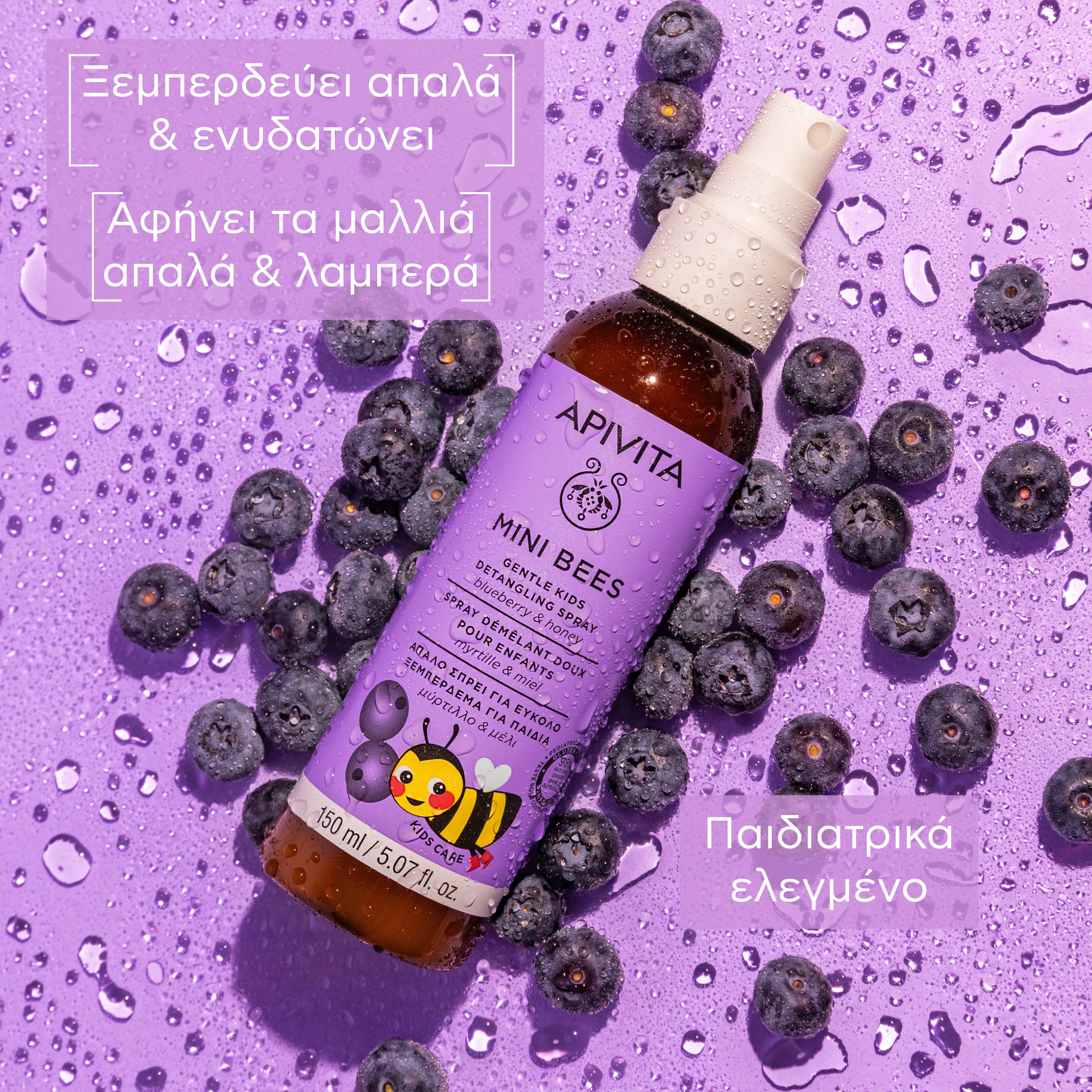 APIVITA - MINI BEES Απαλό Σπρέι για Εύκολο Ξεμπέρδεμα για Παιδιά με μύρτιλο & μέλι - 150ml