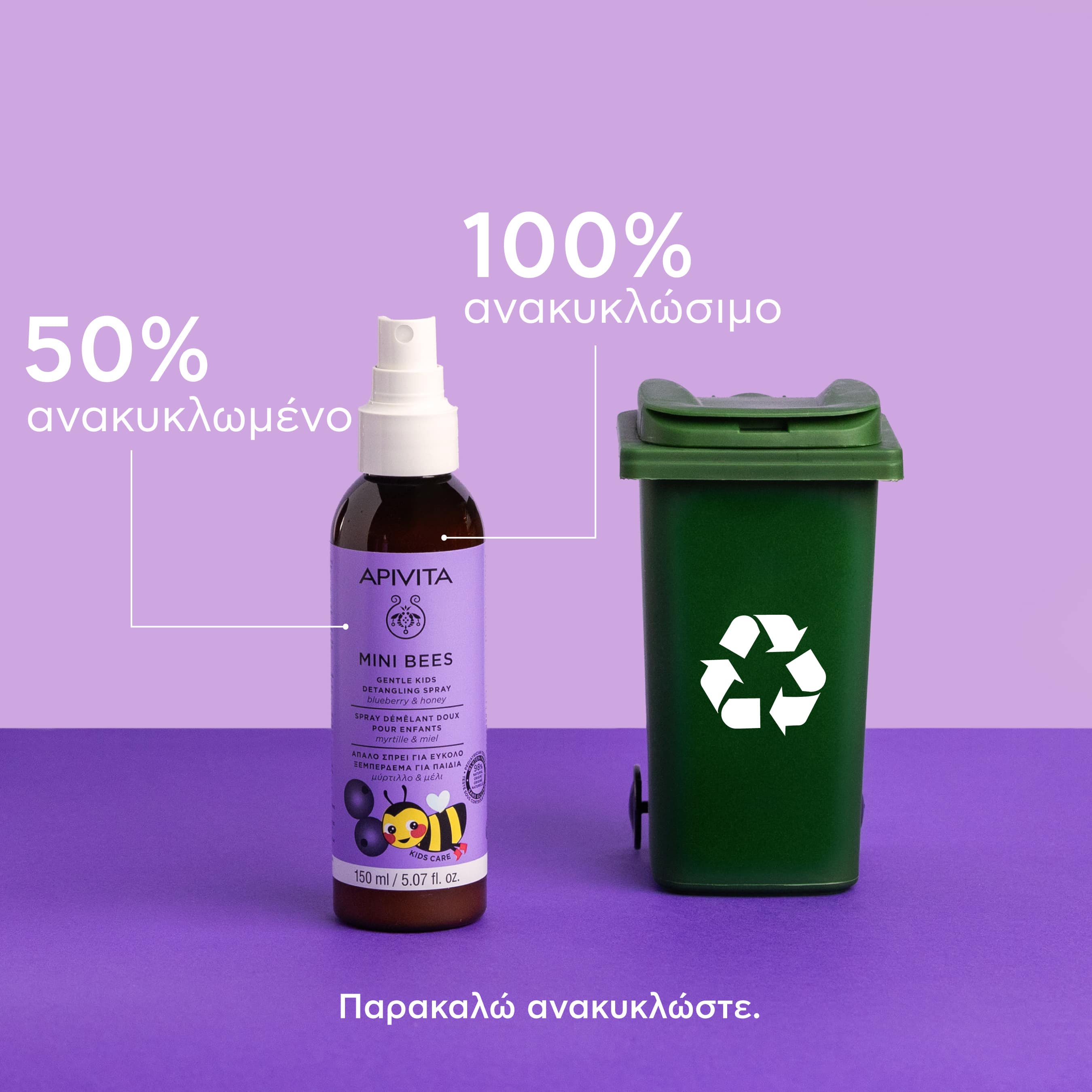 APIVITA - MINI BEES Απαλό Σπρέι για Εύκολο Ξεμπέρδεμα για Παιδιά με μύρτιλο & μέλι - 150ml
