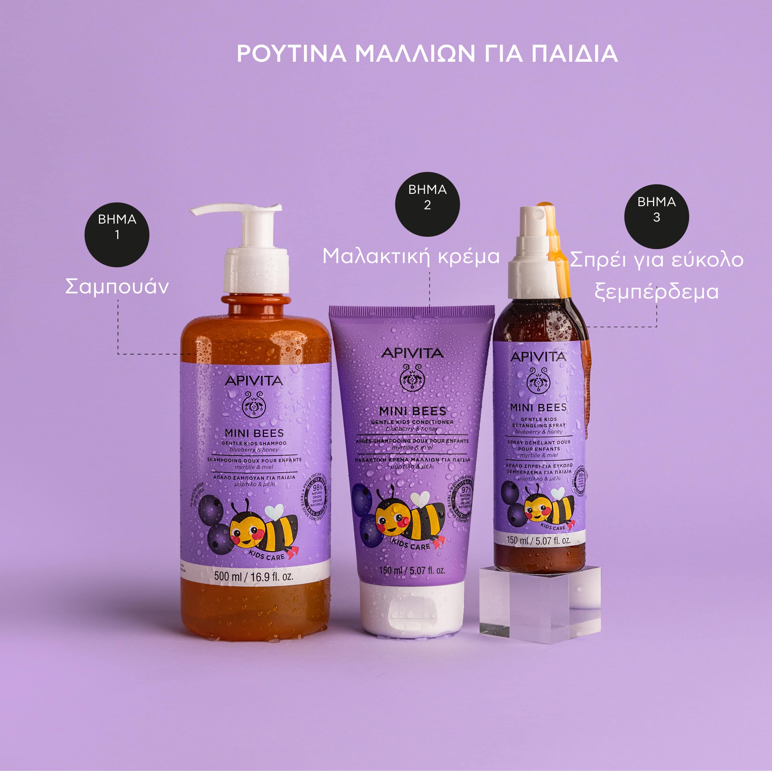 APIVITA - MINI BEES Απαλό Σπρέι για Εύκολο Ξεμπέρδεμα για Παιδιά με μύρτιλο & μέλι - 150ml
