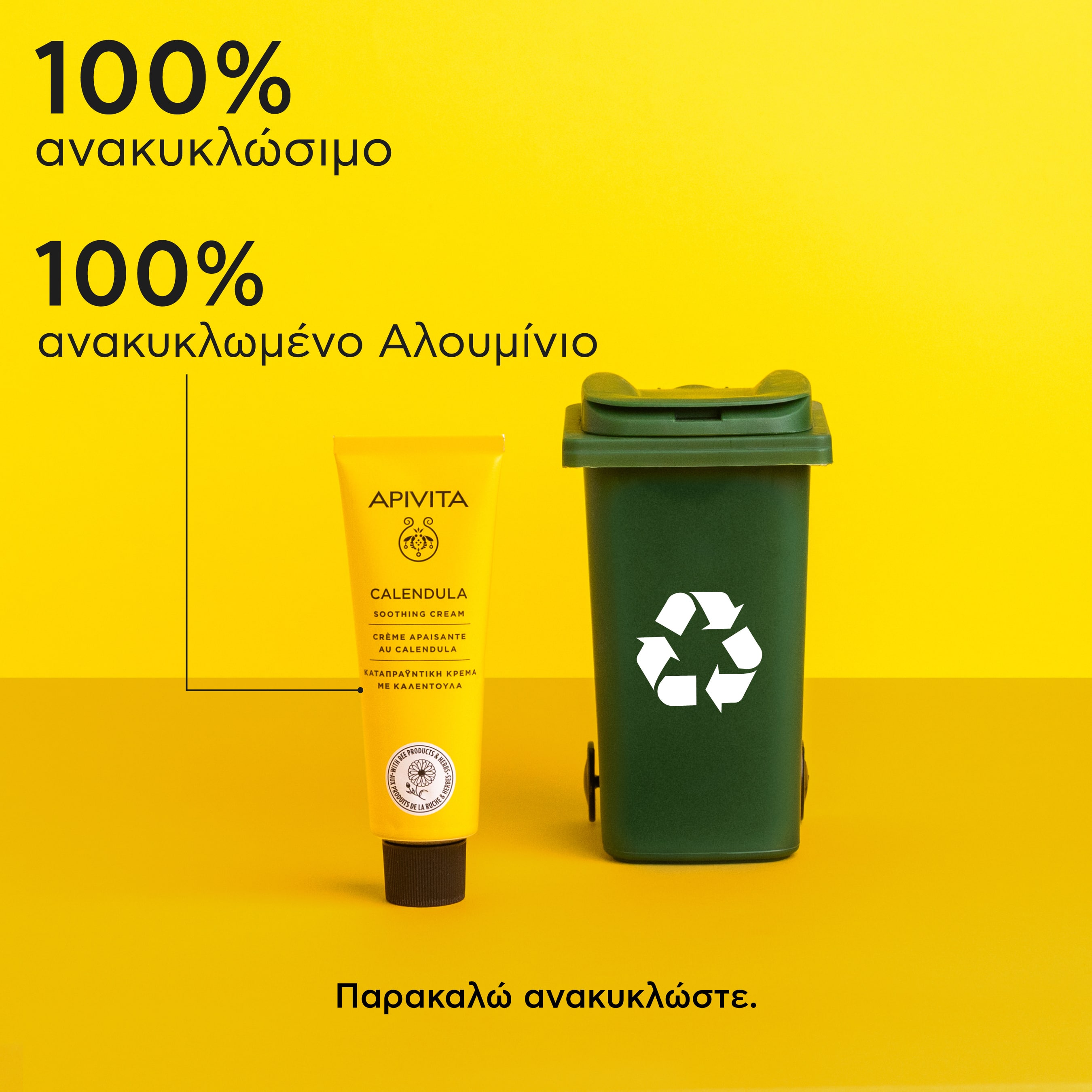 APIVITA - Καταπραυντική Κρέμα με Καλέντουλα - 50ml