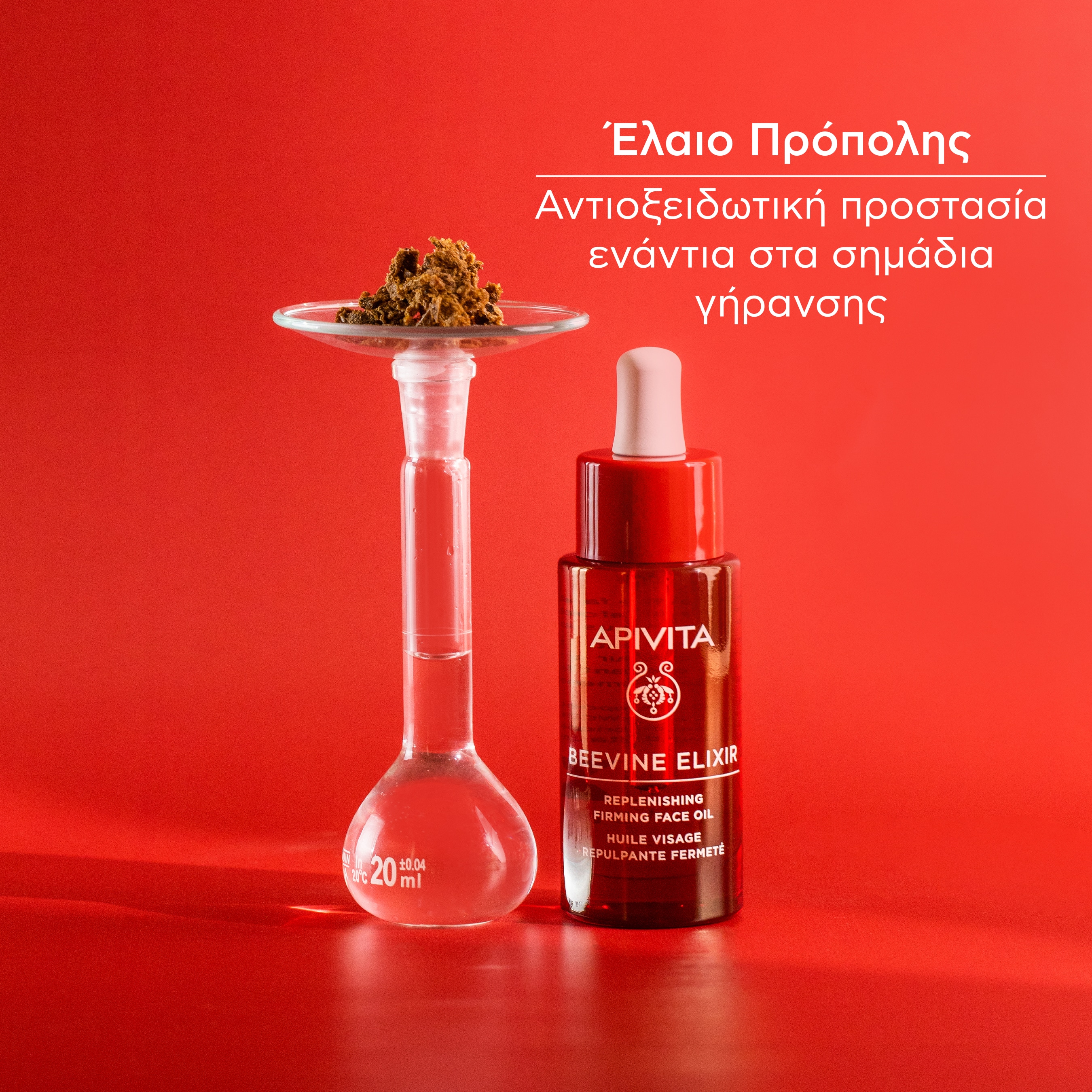 APIVITA - BEEVINE ELIXIR Έλαιο Προσώπου για Αναδόμηση & Σύσφιξη με λάδι  πρόπολης & έλαιο σταφυλιού - 30ml