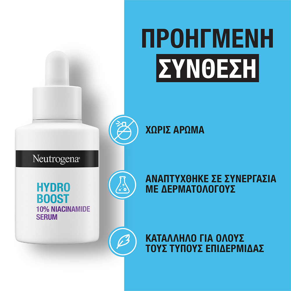 NEUTROGENA - HYDRO BOOST 10% Niacinamide Serum - 30ml