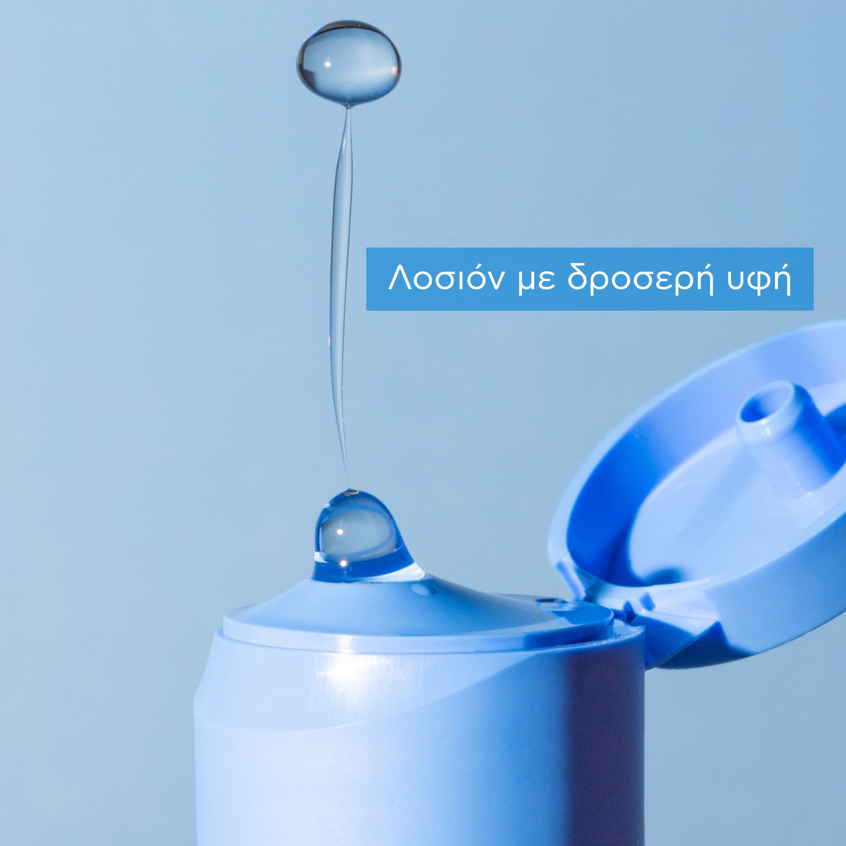 APIVITA - AQUA BEELICIOUS Λοσιόν Ενυδάτωσης κατά των ατελειών - 200ml