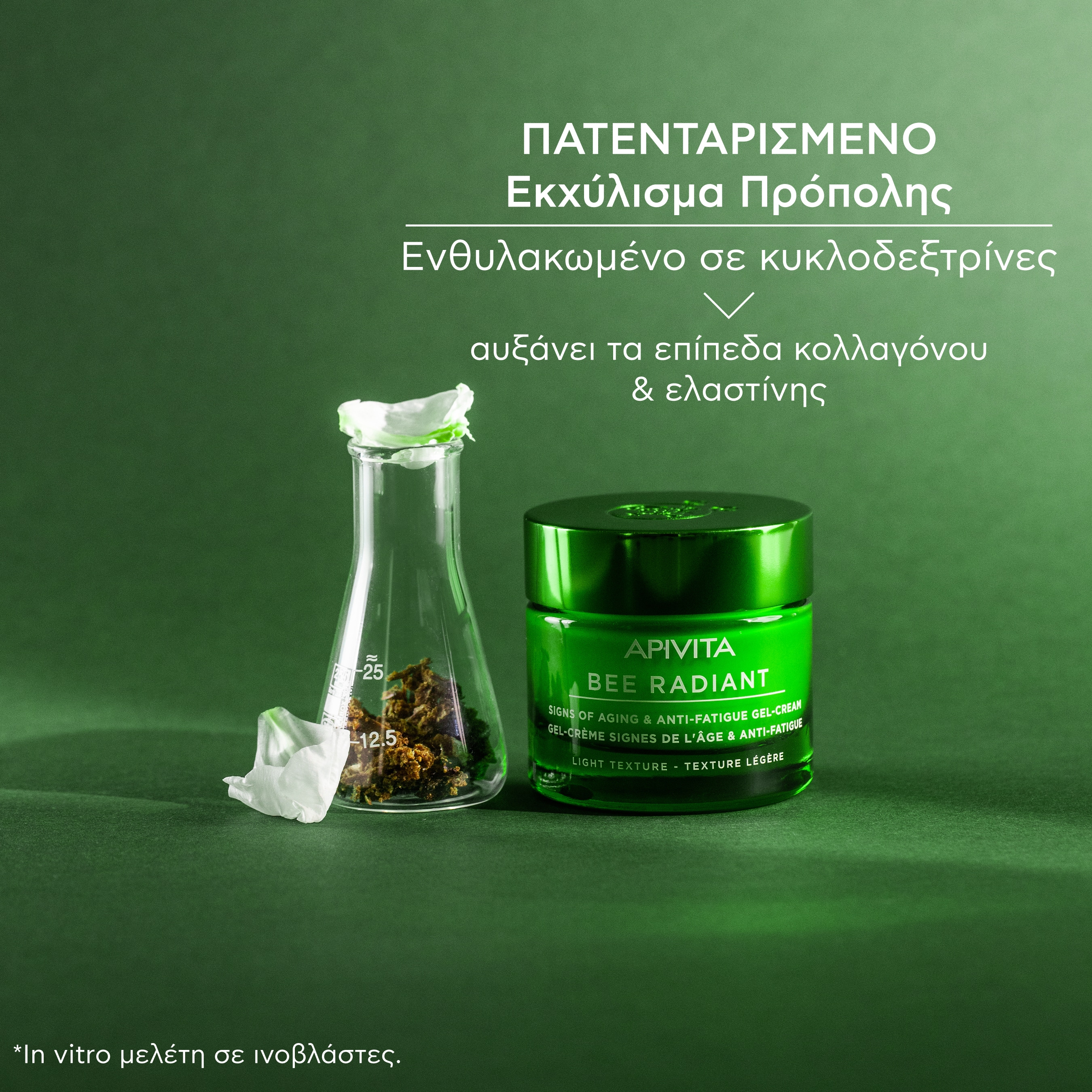 APIVITA - BEE RADIANT Κρέμα-Gel για Σημάδια Γήρανσης & Ξεκούραστη Όψη με Λευκή Παιώνια & Πατενταρισμένη Πρόπολη (ελαφριά υφή) - 50ml