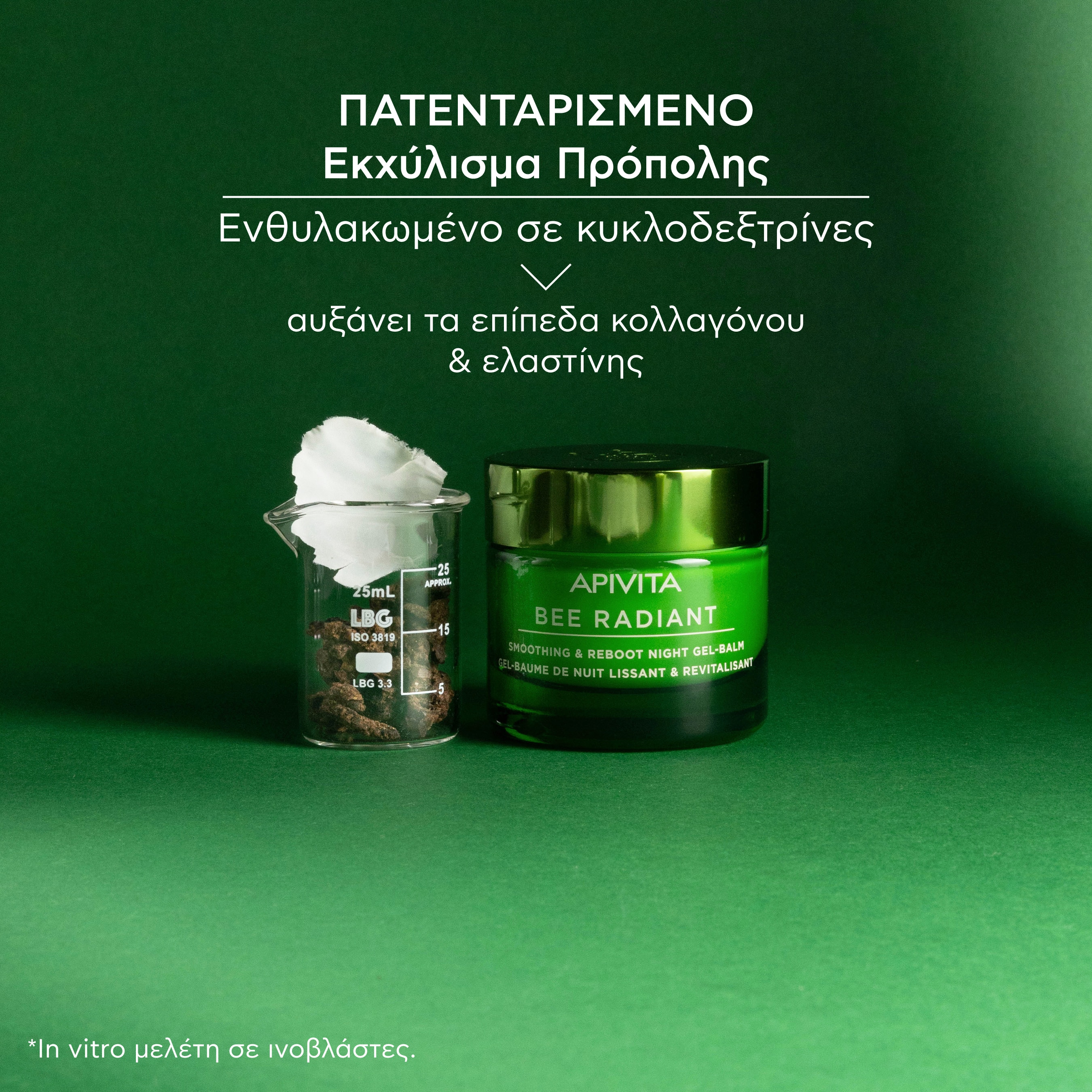 APIVITA - BEE RADIANT Gel-Balm Νύχτας για Λείανση & Αναζωογόνηση με Λευκή Παιώνια & Πατενταρισμένη Πρόπολη - 50ml