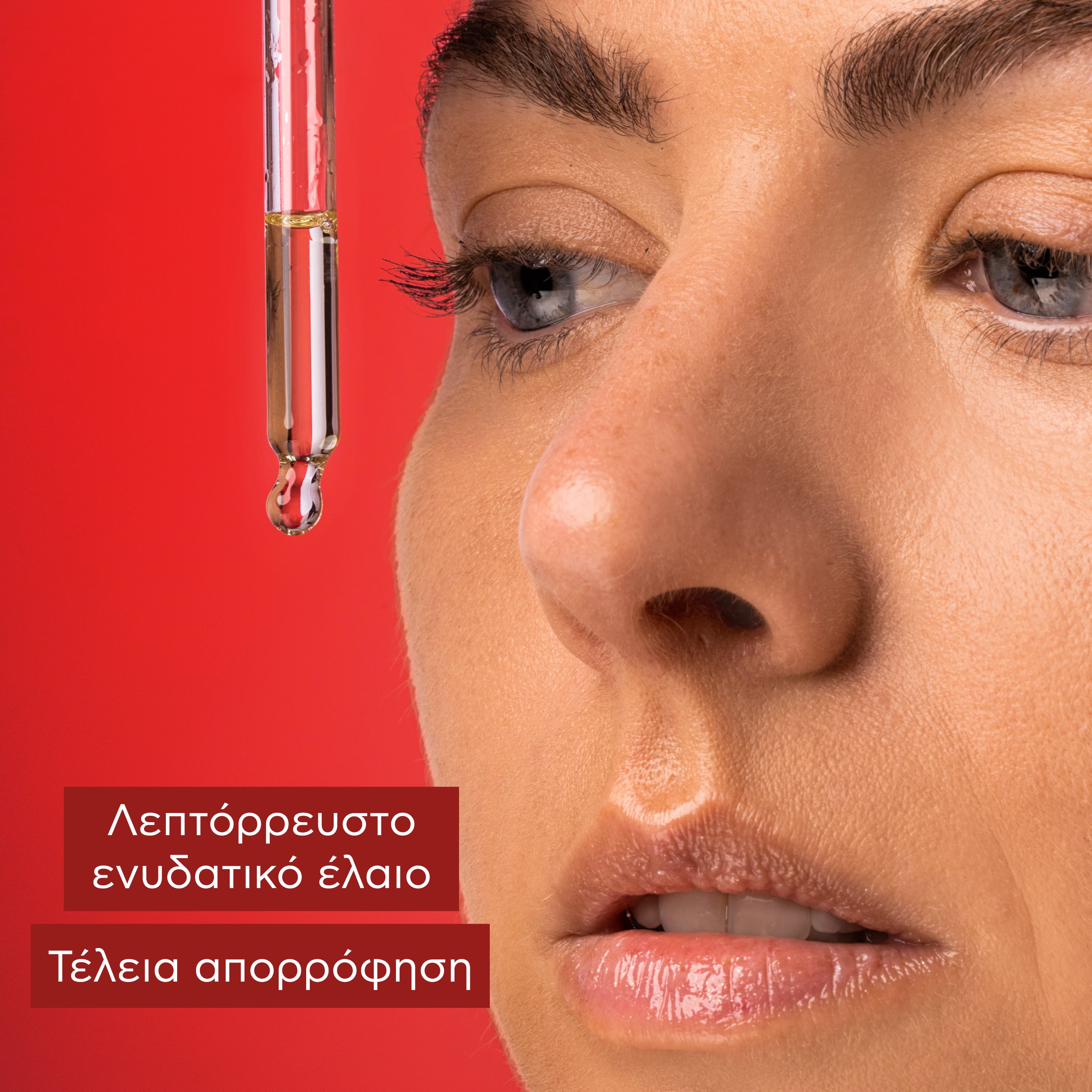 APIVITA - BEEVINE ELIXIR Έλαιο Προσώπου για Αναδόμηση & Σύσφιξη με λάδι  πρόπολης & έλαιο σταφυλιού - 30ml