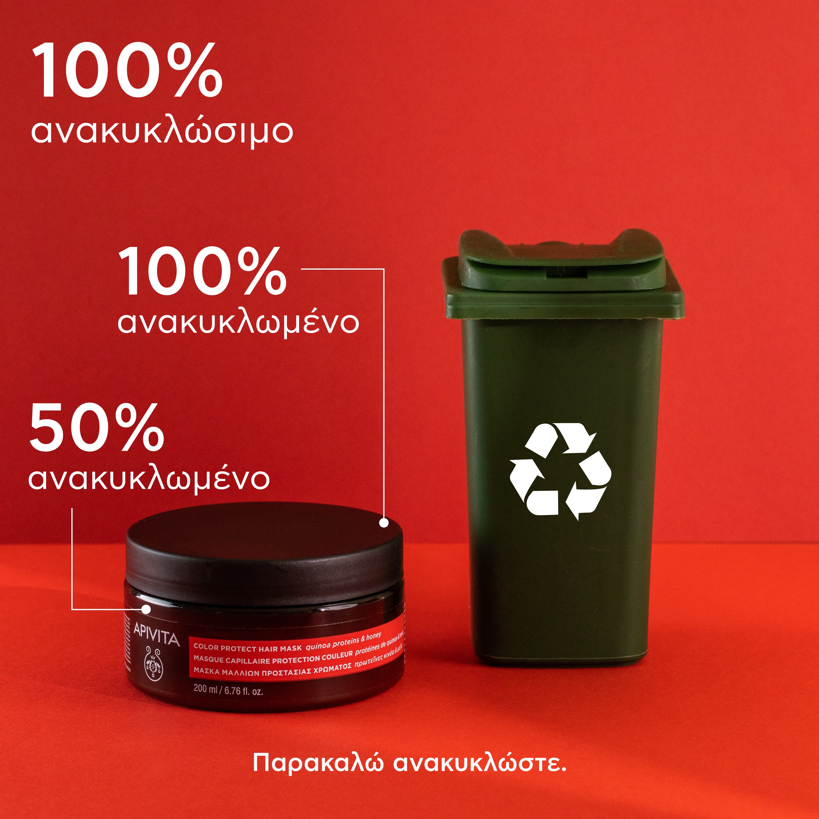 APIVITA - COLOR PROTECT Μάσκα Προστασίας Χρώματος με Πρωτεΐνες Κινόα & Μέλι - 200ml