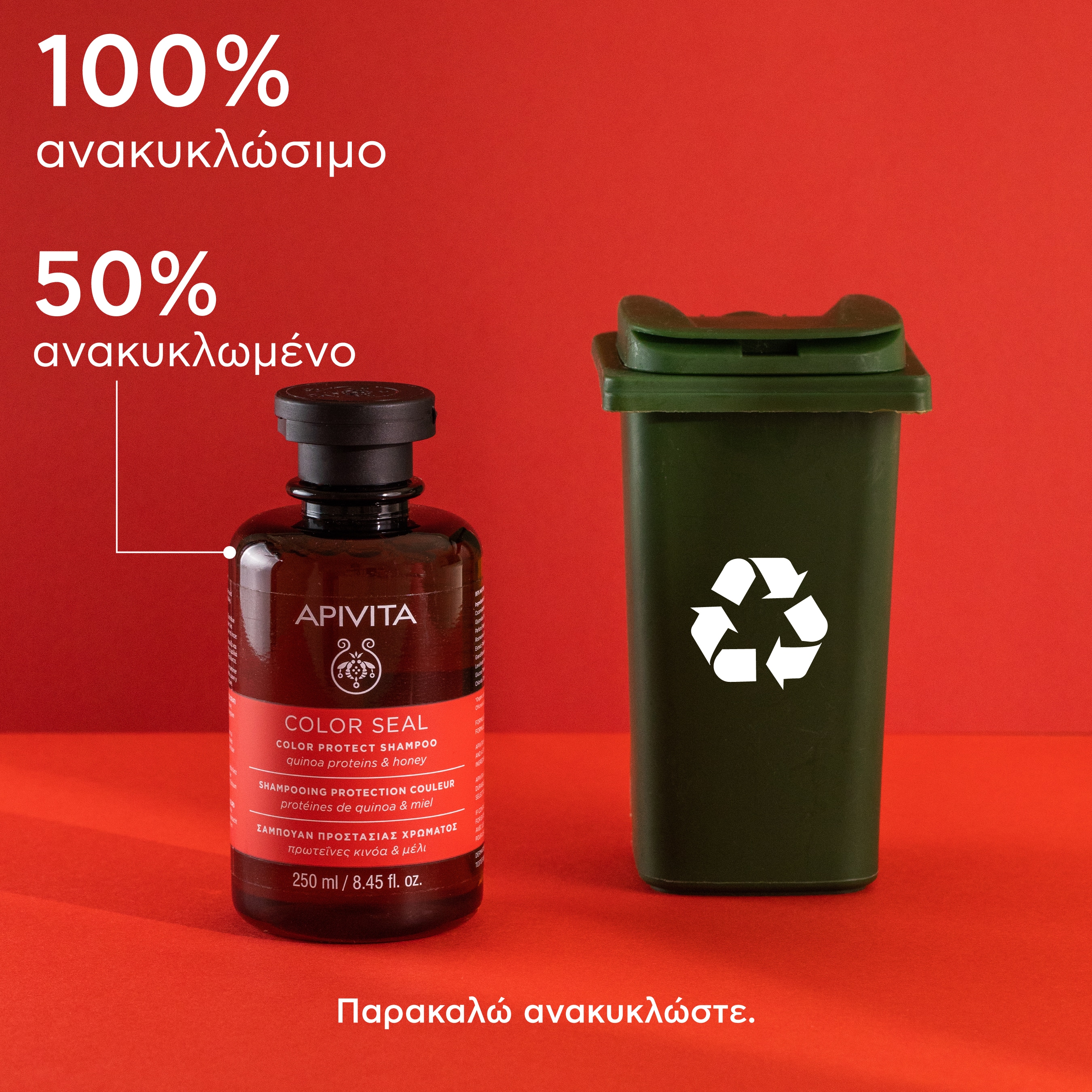 APIVITA - COLOR SEAL Σαμπουάν Προστασίας Χρώματος Πρωτεΐνες Κινόα & Μέλι - 250ml