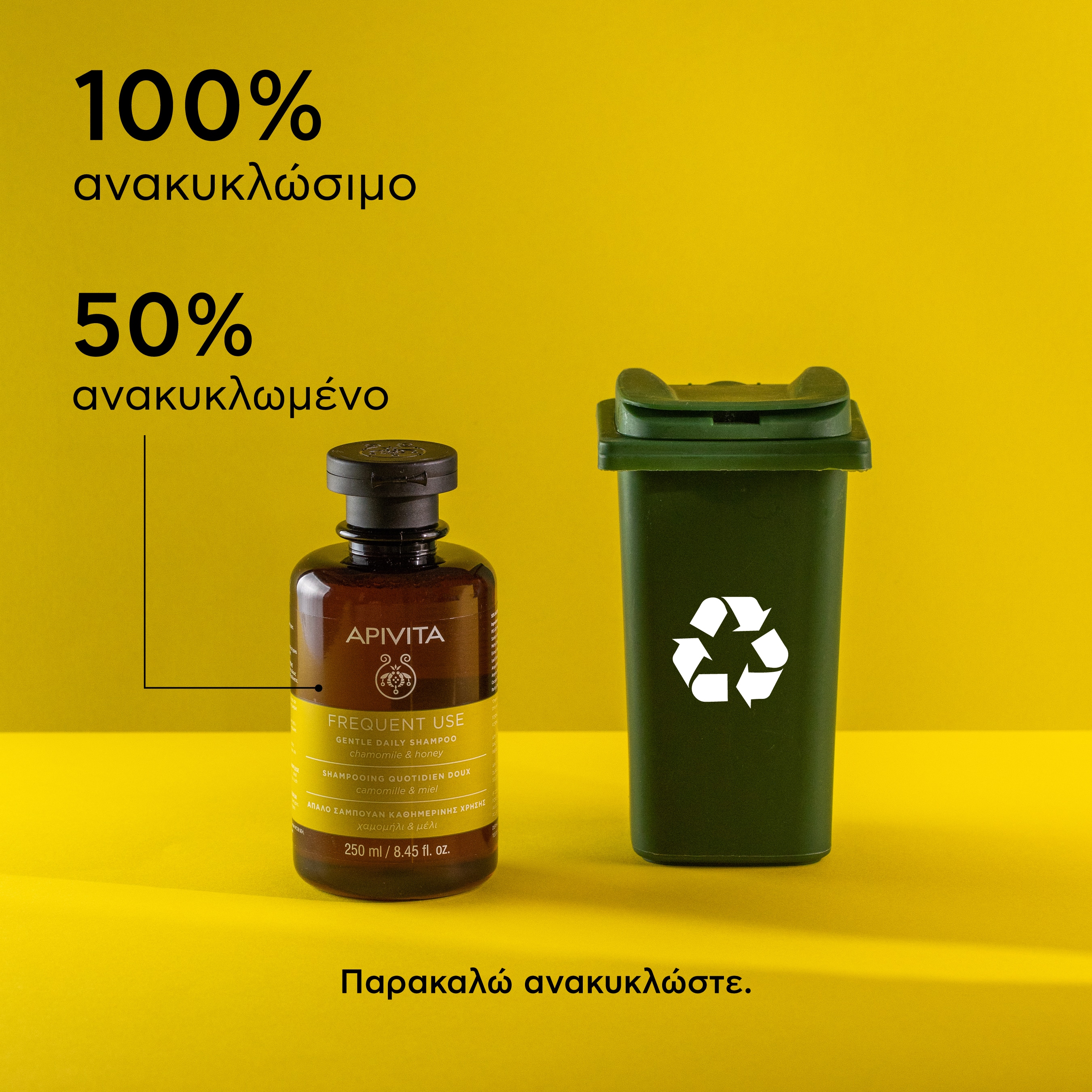 APIVITA - Απαλό Σαμπουάν Καθημερινής Χρήσης με Χαμομήλι & Μέλι - 250ml