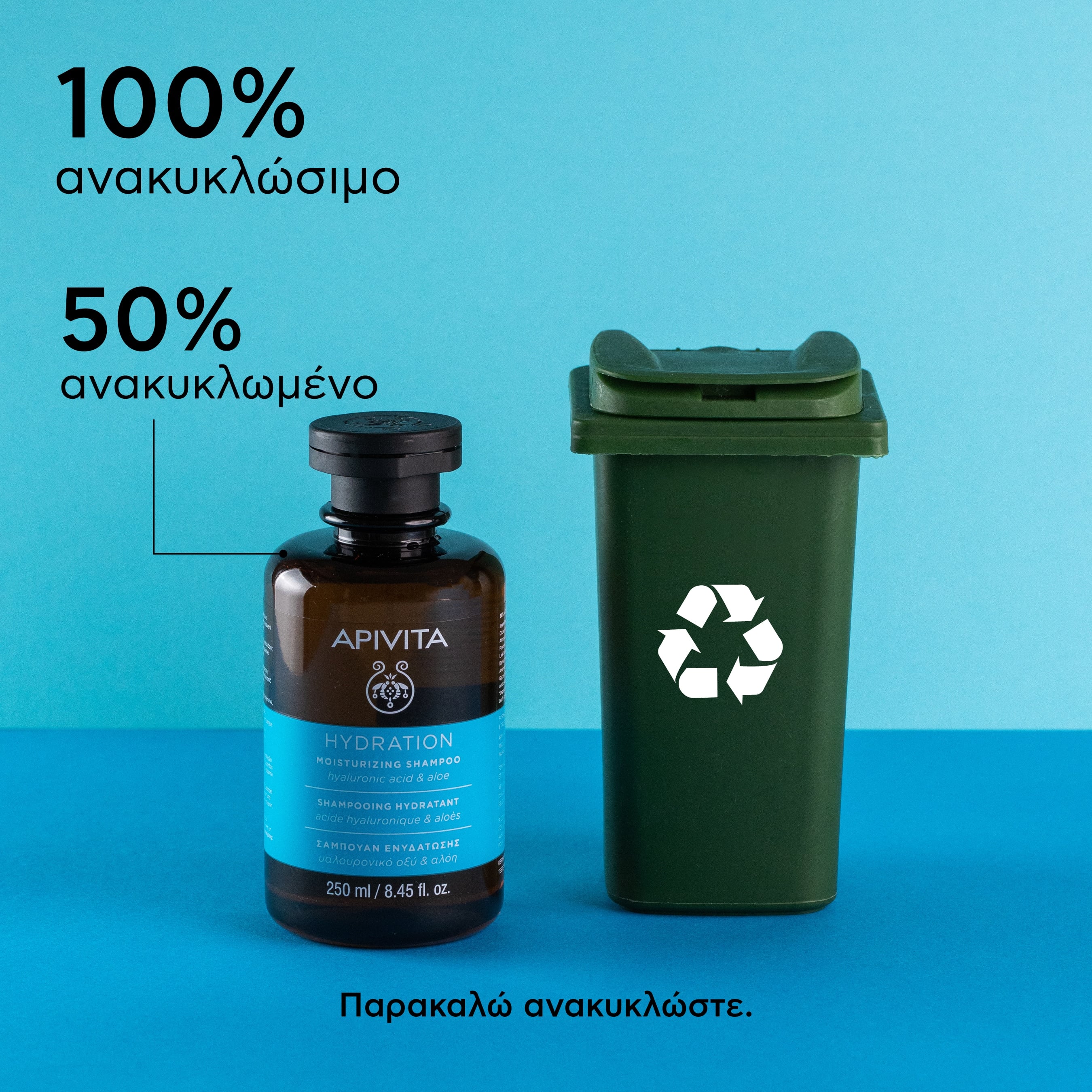 APIVITA - HYDRATION Σαμπουάν Ενυδάτωσης με Υαλουρονικό Οξύ & Αλόη - 250ml