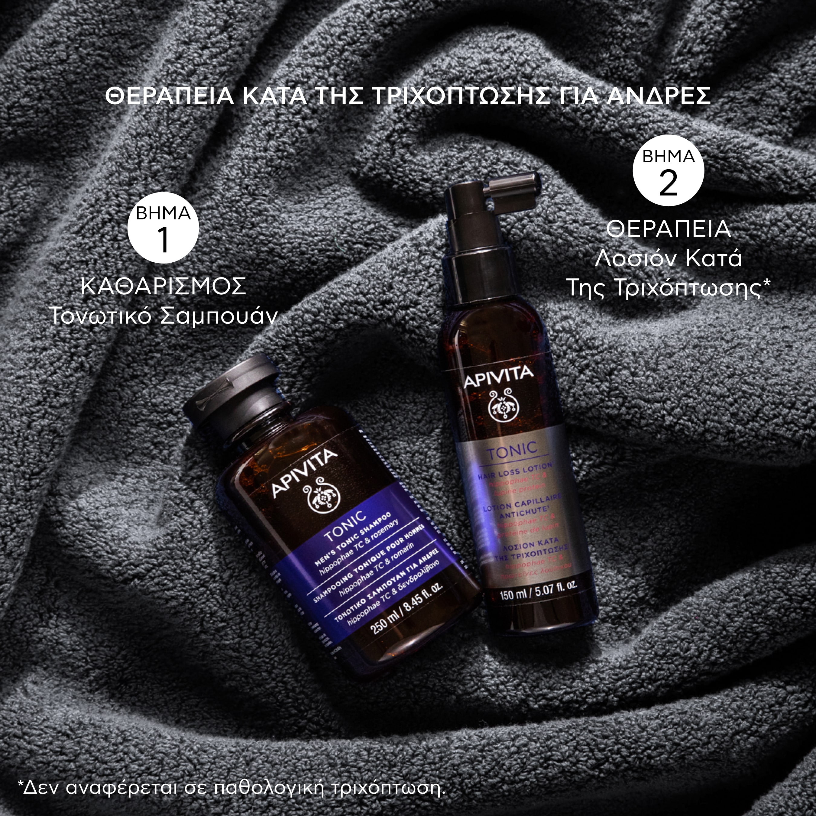 APIVITA - TONIC Λοσιόν κατά της τριχόπτωσης με Hippophae TC & Πρωτεΐνες Λούπινου - 150ml