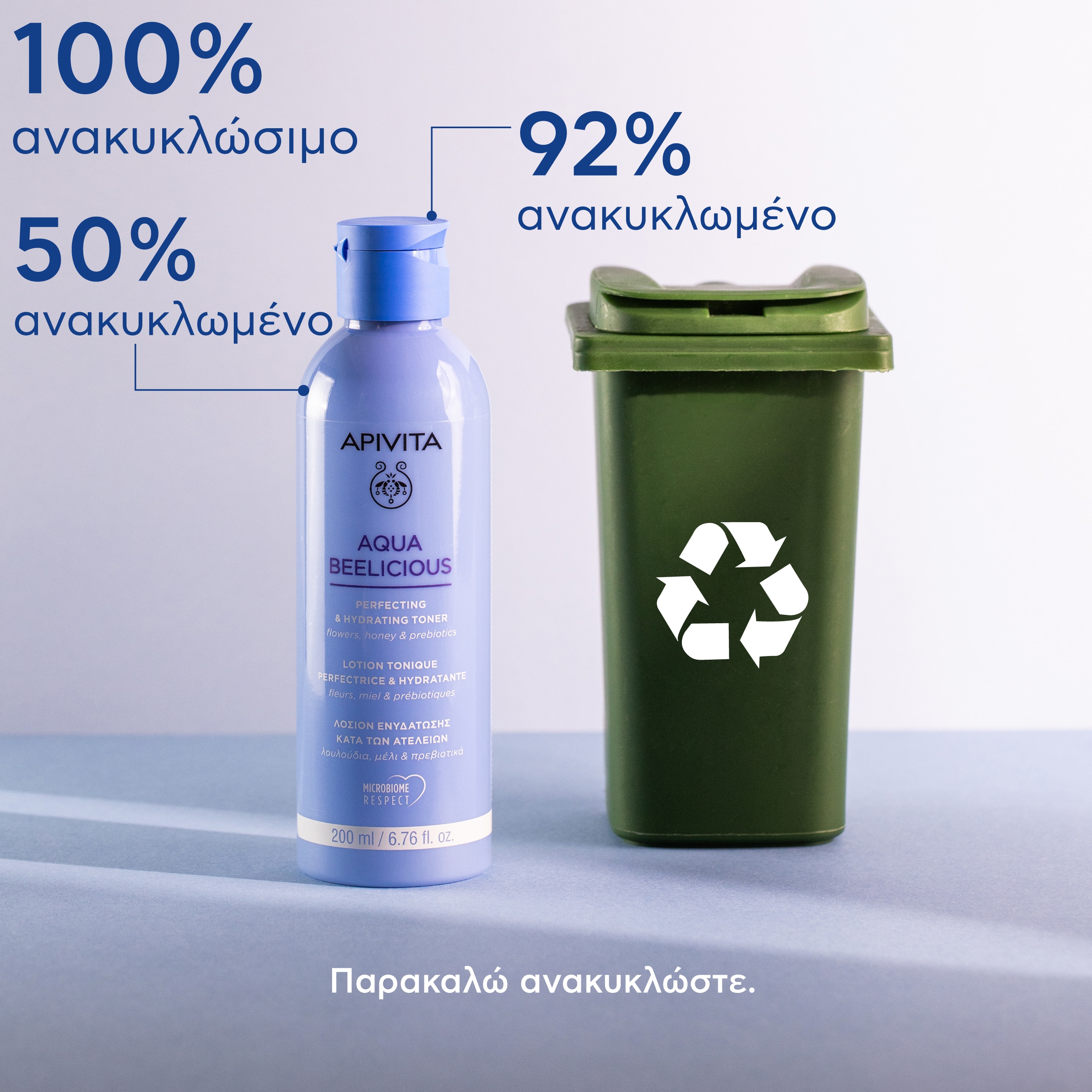 APIVITA - AQUA BEELICIOUS Λοσιόν Ενυδάτωσης κατά των ατελειών - 200ml