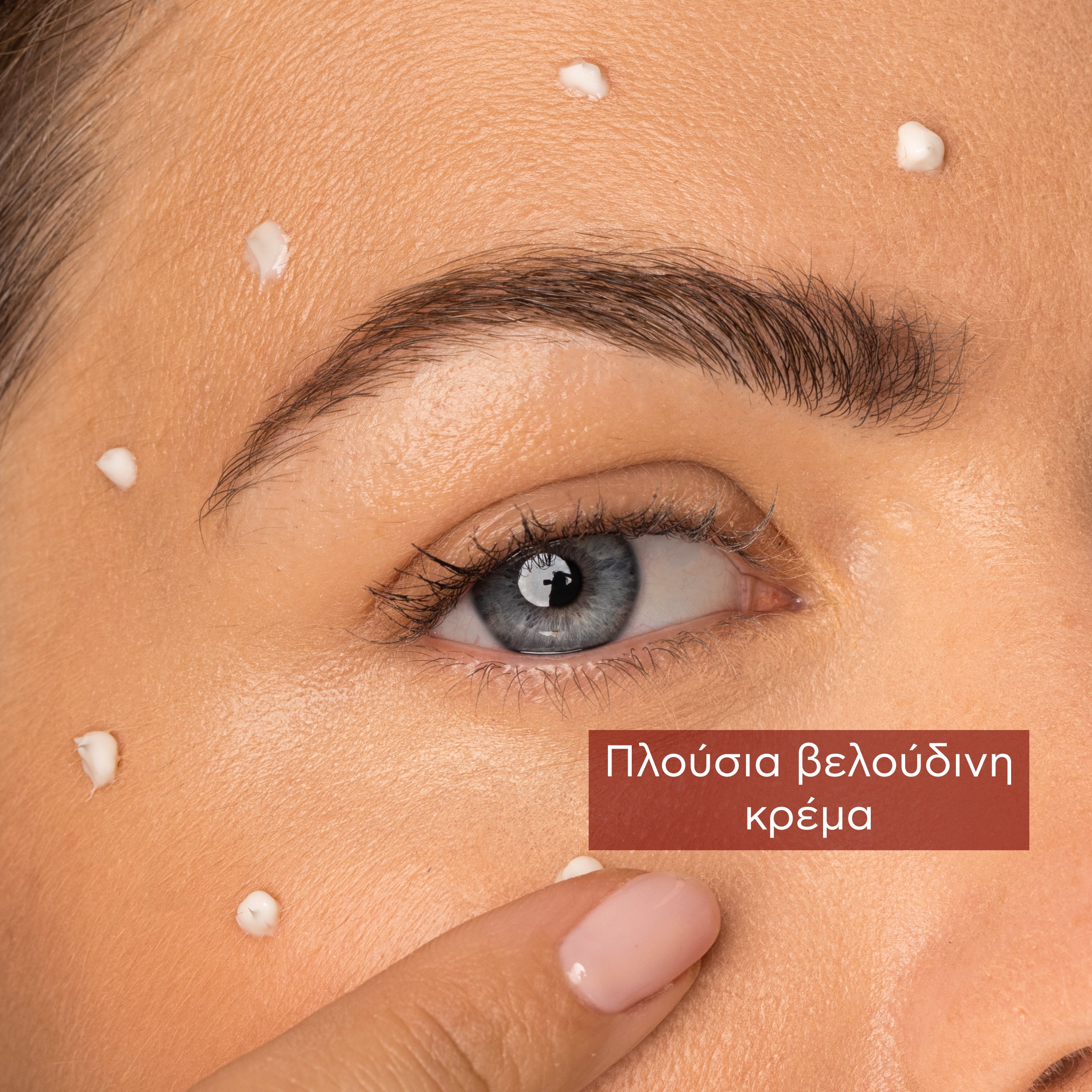 APIVITA - BEEVINE ELIXIR Αντιρυτιδική Κρέμα Lifting για τα μάτια & τα χείλη με πατενταρισμένο σύμπλοκο Prοpolift & φυτικό κολλαγόνο - 15ml