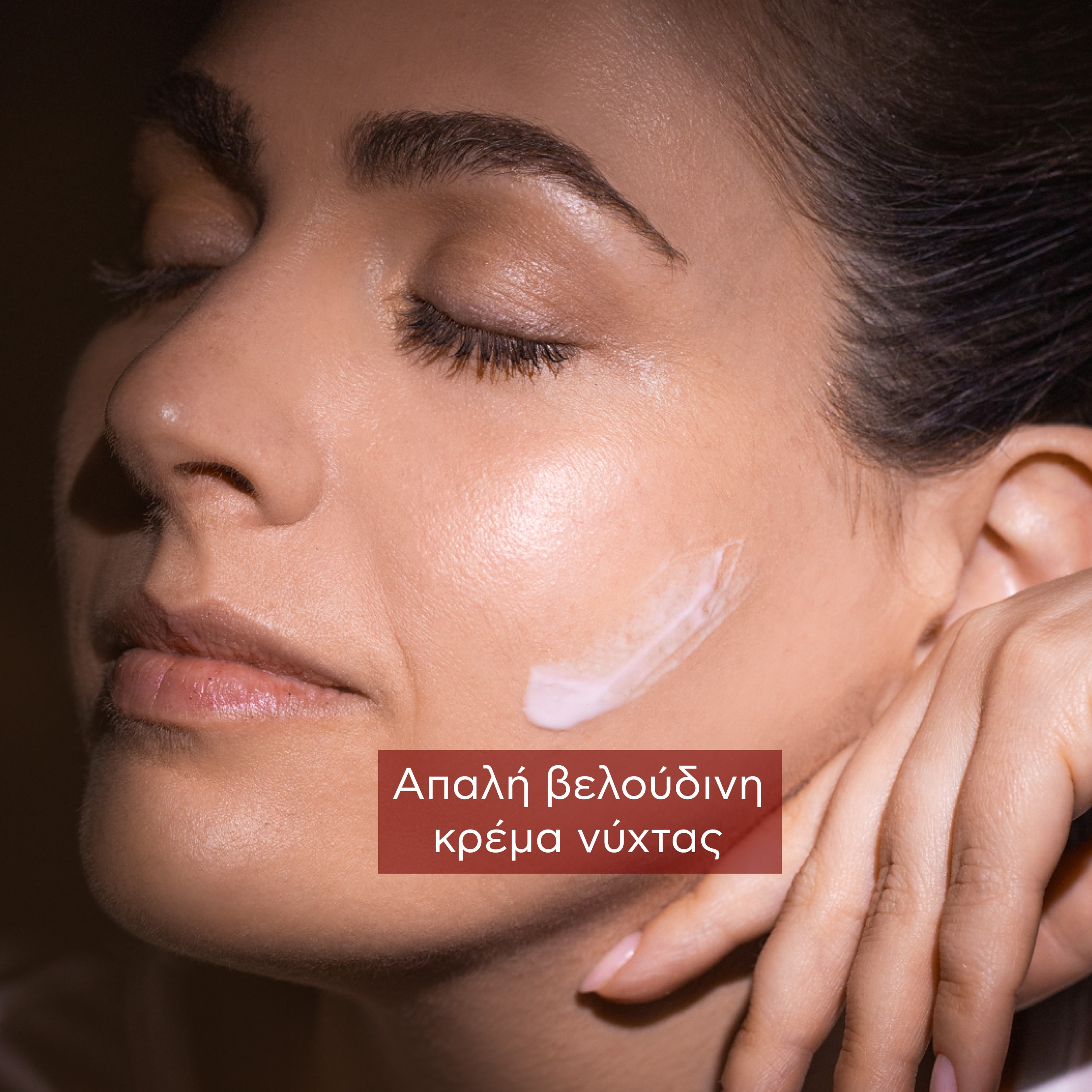 APIVITA - BEEVINE ELIXIR Κρέμα Νύχτας Εντατικής Επανόρθωσης & Lifting με πατενταρισμένο σύμπλοκο Prοpolift & φυτικό κολλαγόνο - 50ml