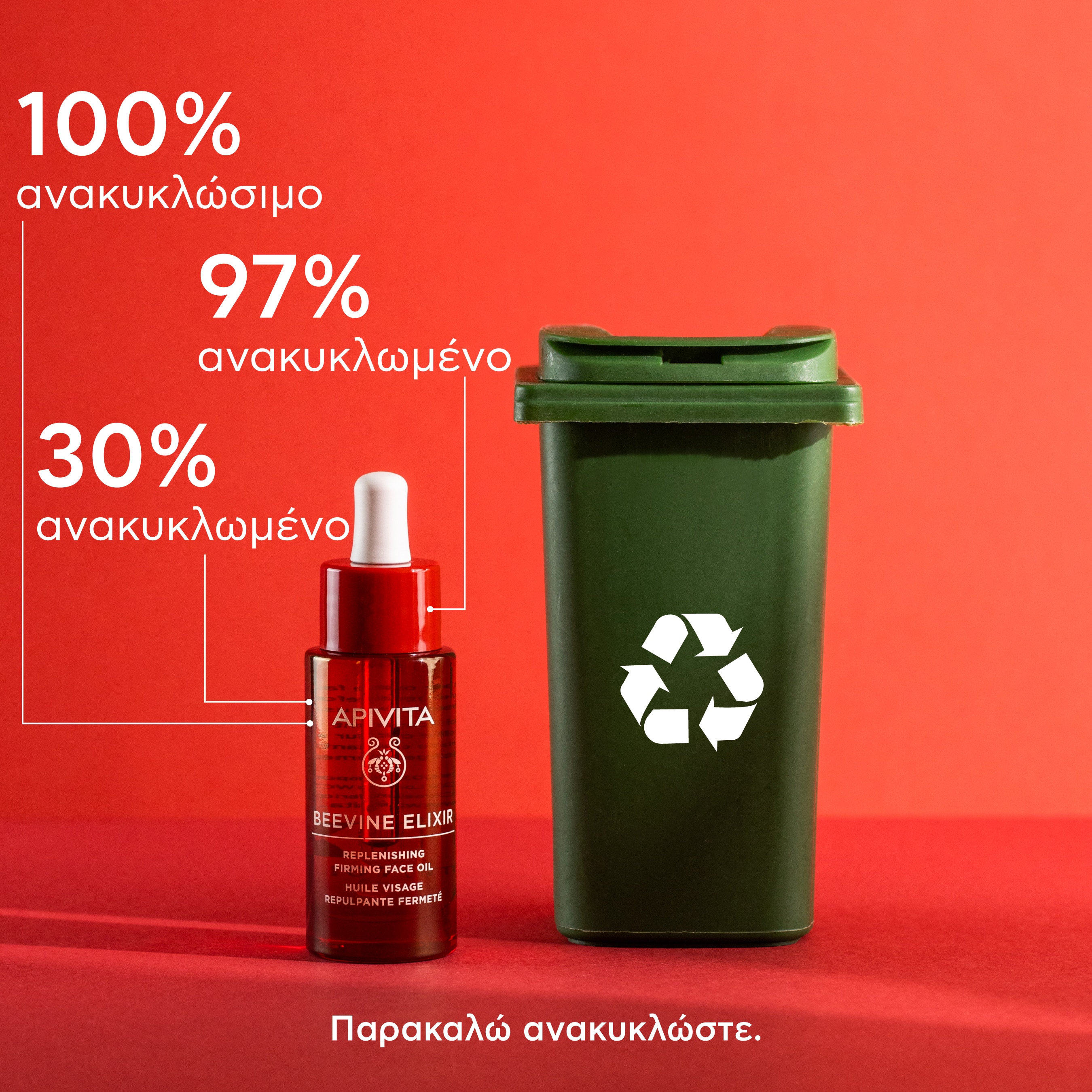 APIVITA - BEEVINE ELIXIR Έλαιο Προσώπου για Αναδόμηση & Σύσφιξη με λάδι  πρόπολης & έλαιο σταφυλιού - 30ml