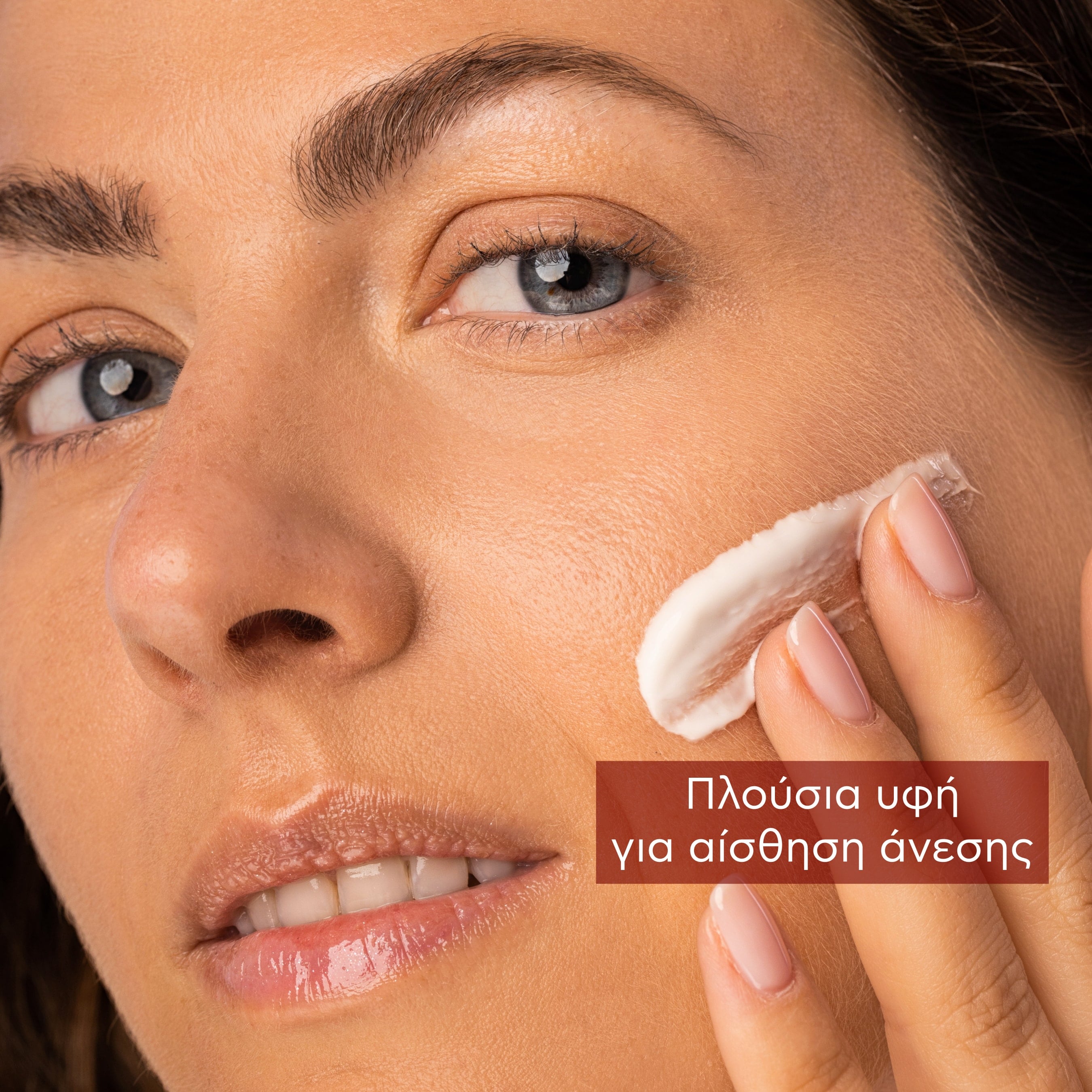 APIVITA - BEEVINE ELIXIR Αντιρυτιδική Κρέμα για Σύσφιξη & Lifting με πατενταρισμένο σύμπλοκο Prοpolift & φυτικό κολλαγόνο (πλούσια υφή)