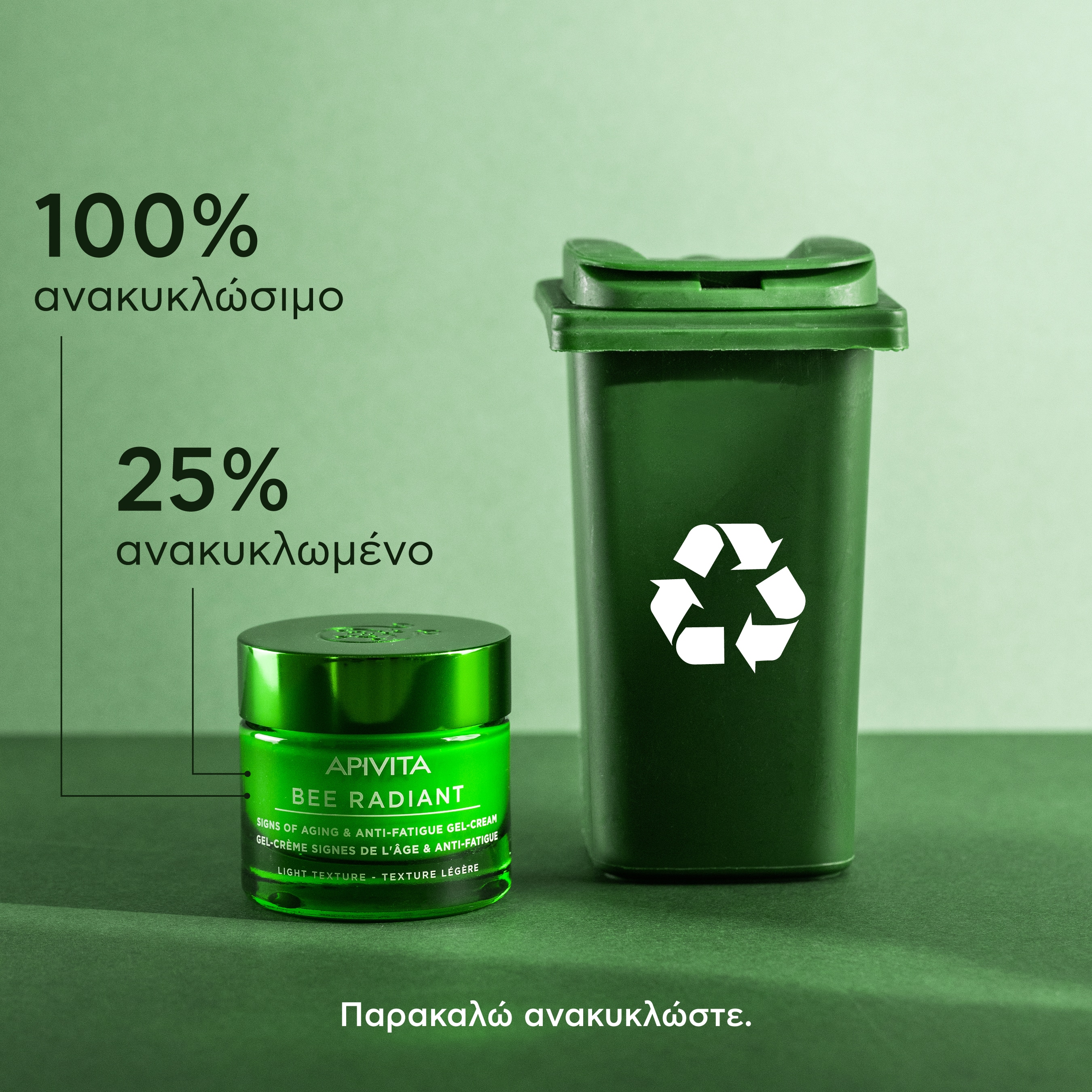APIVITA - BEE RADIANT Κρέμα-Gel για Σημάδια Γήρανσης & Ξεκούραστη Όψη με Λευκή Παιώνια & Πατενταρισμένη Πρόπολη (ελαφριά υφή) - 50ml