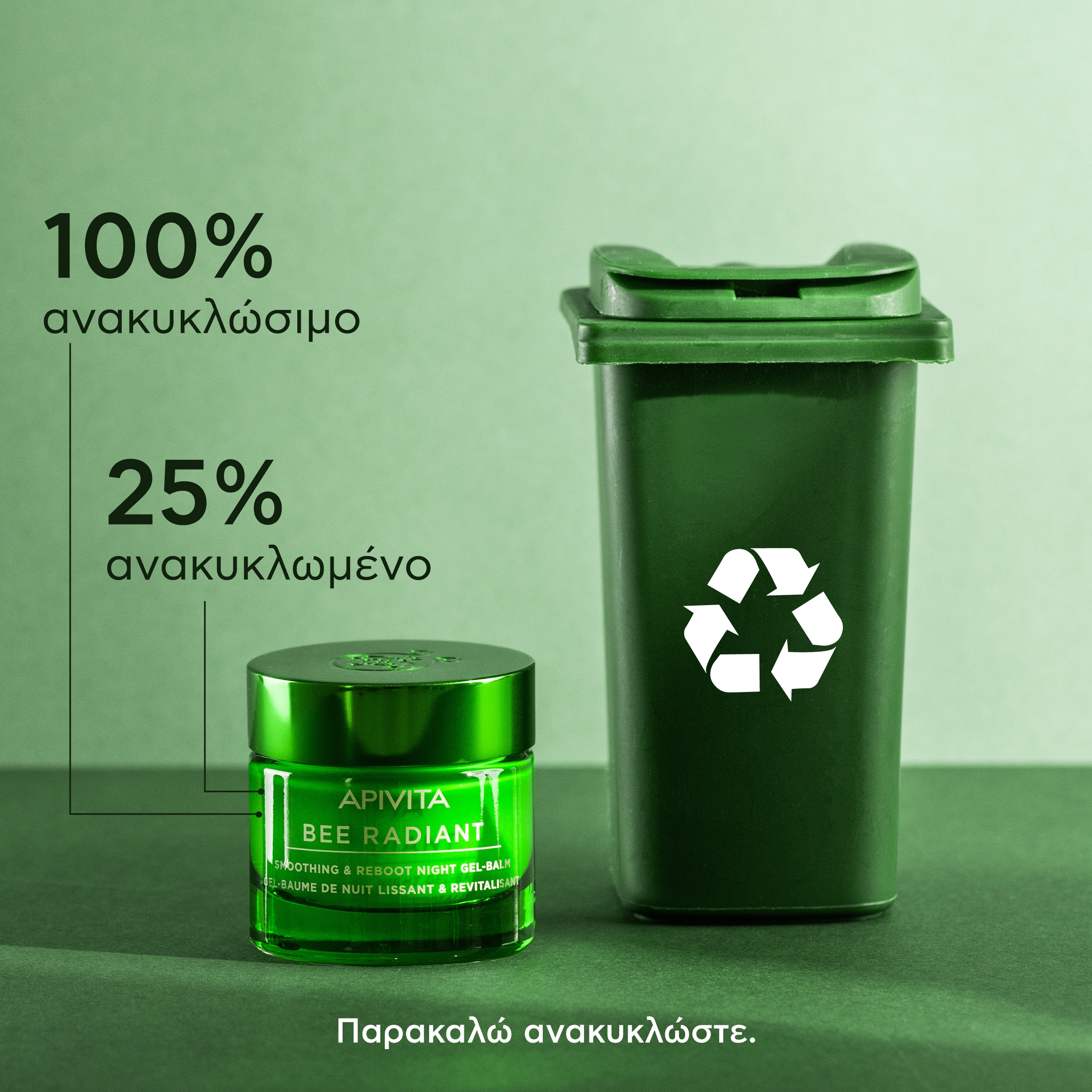 APIVITA - BEE RADIANT Gel-Balm Νύχτας για Λείανση & Αναζωογόνηση με Λευκή Παιώνια & Πατενταρισμένη Πρόπολη - 50ml