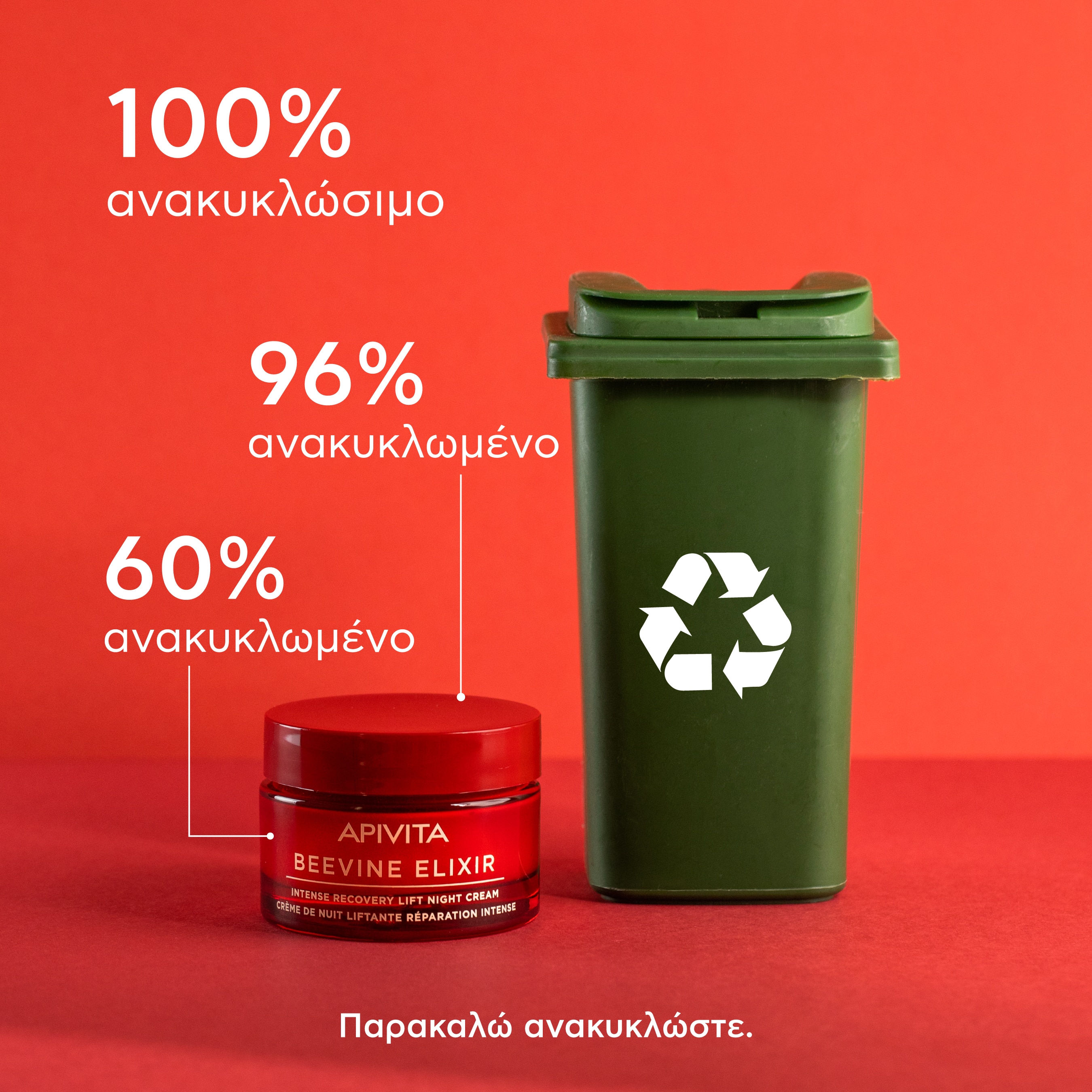 APIVITA - BEEVINE ELIXIR Κρέμα Νύχτας Εντατικής Επανόρθωσης & Lifting με πατενταρισμένο σύμπλοκο Prοpolift & φυτικό κολλαγόνο - 50ml