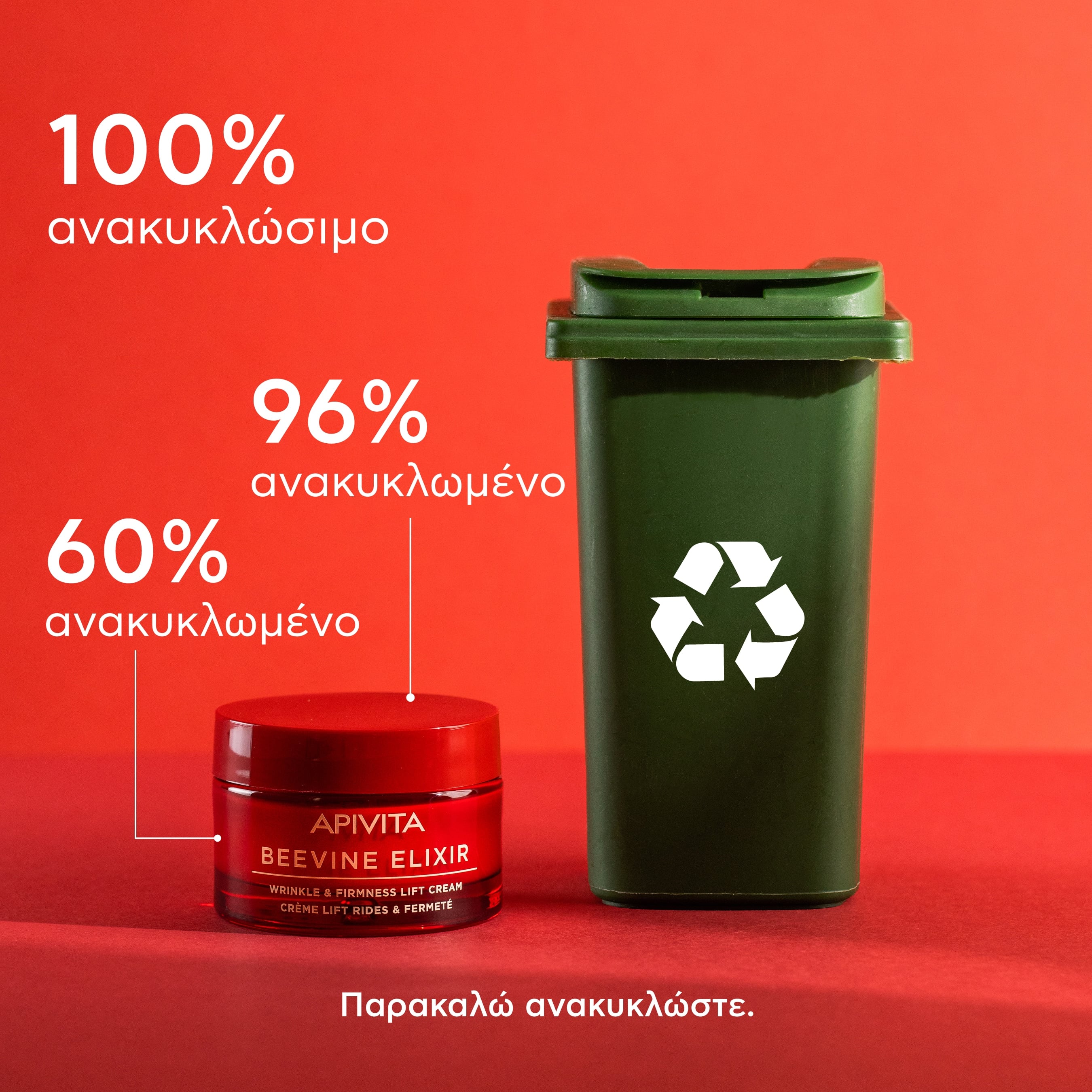 APIVITA - BEEVINE ELIXIR Αντιρυτιδική Κρέμα για Σύσφιξη & Lifting με πατενταρισμένο σύμπλοκο Prοpolift & φυτικό κολλαγόνο (πλούσια υφή)