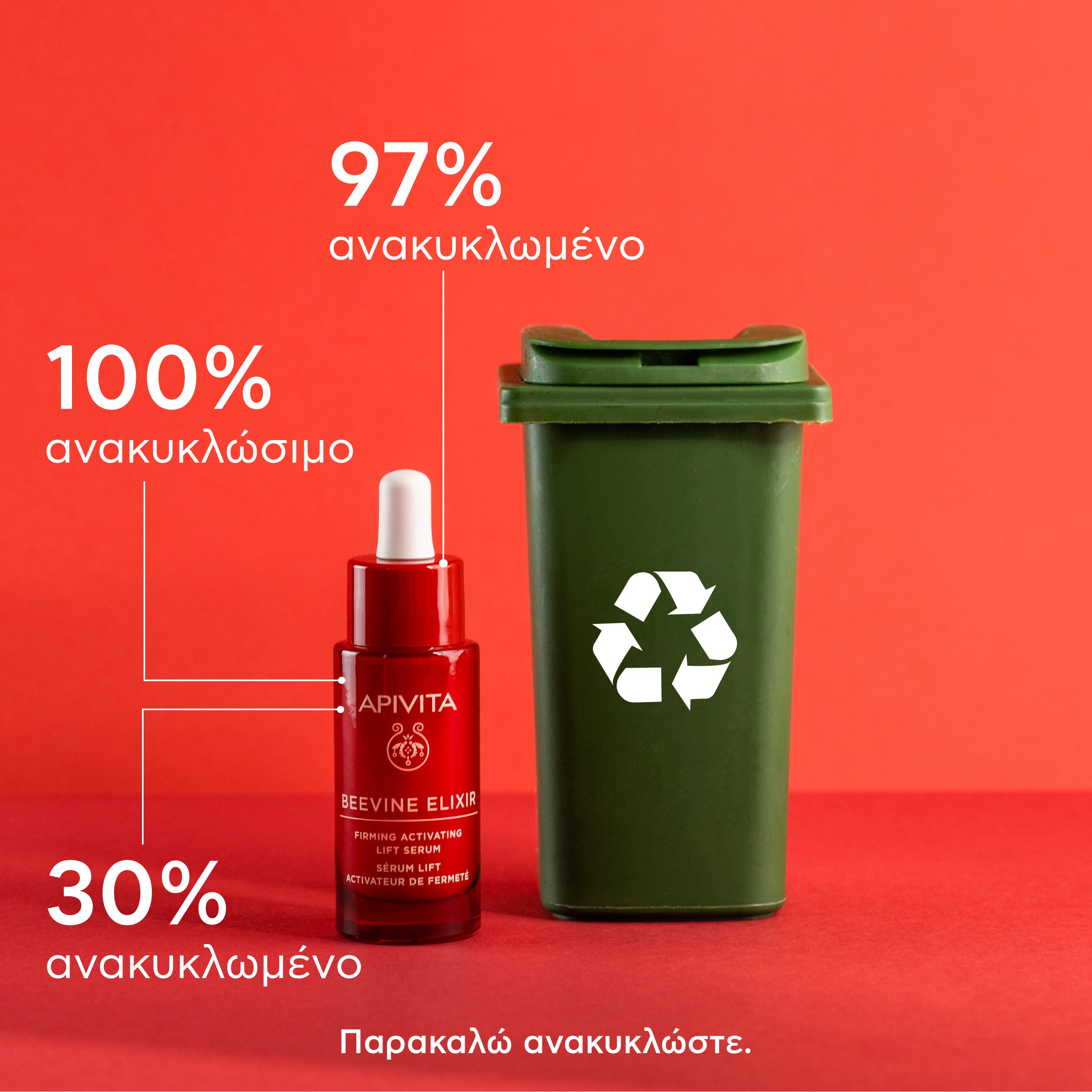 APIVITA - BEEVINE ELIXIR Ορός Ενεργοποίησης Σύσφιξης & Lifting με πατενταρισμένο σύμπλοκο Prοpolift & φυτικό κολλαγόνο - 30ml