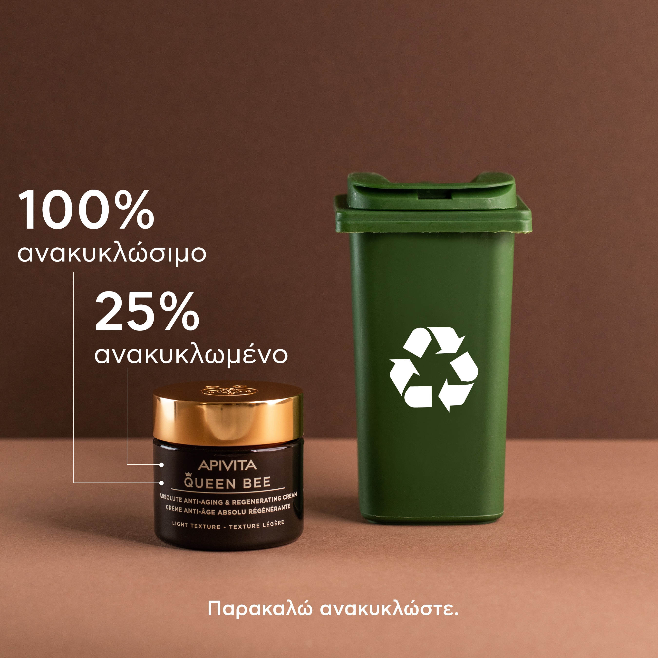 APIVITA - QUEEN BEE Κρέμα Απόλυτης Αντιγήρανσης & Αναγέννησης (ελαφριά υφή) - 50ml