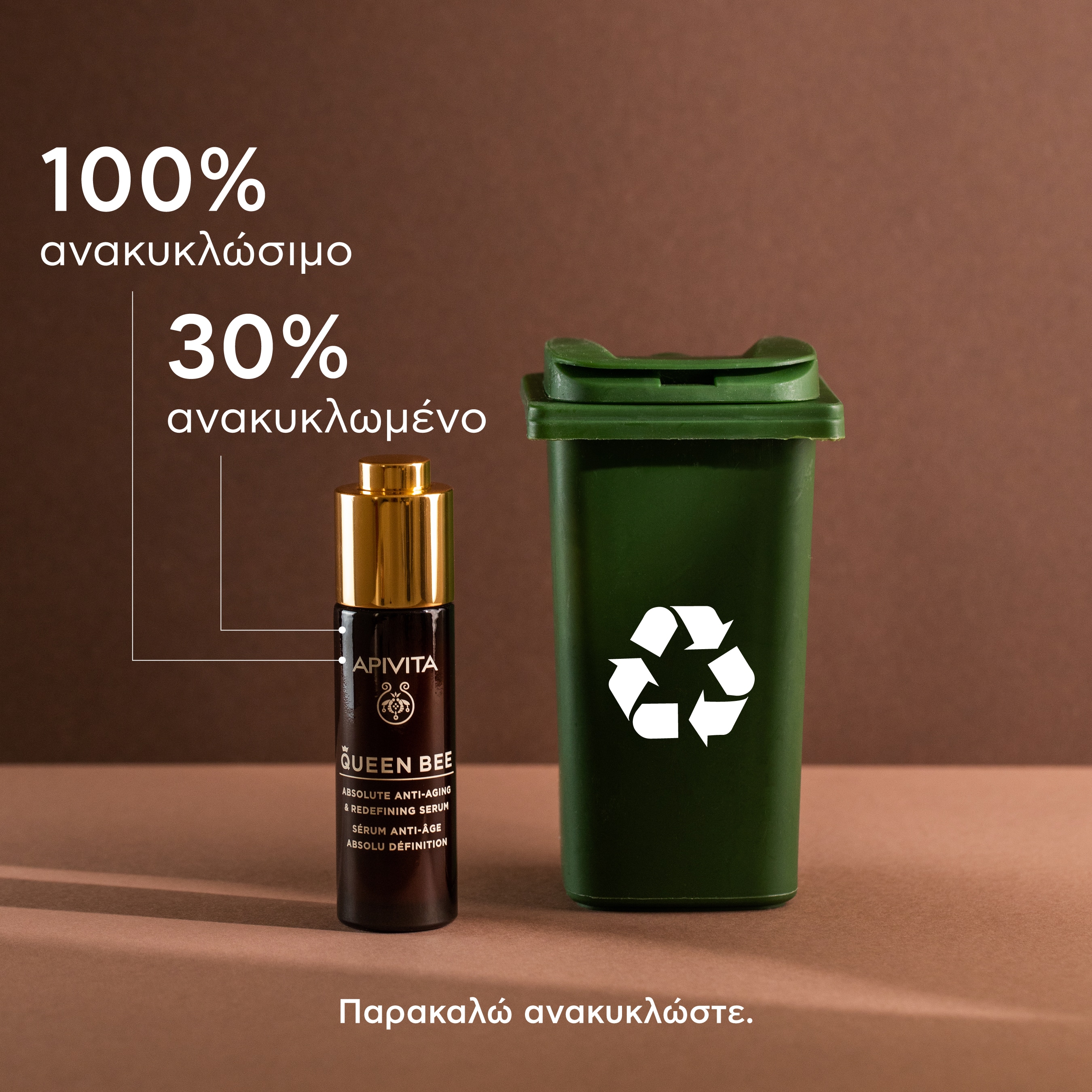 APIVITA - QUEEN BEE Ορός Απόλυτης Αντιγήρανσης & Ανόρθωσης Περιγράμματος - 30ml