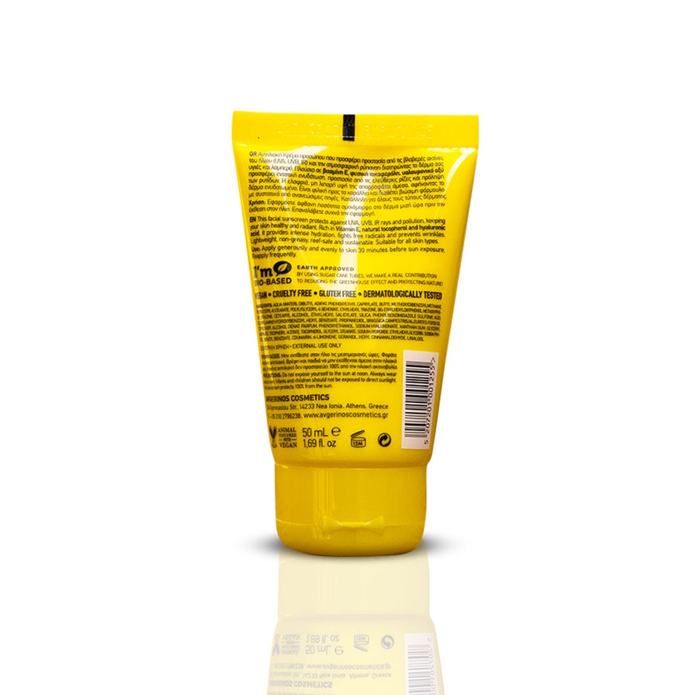 AVGERINOS COSMETICS - Αντηλιακή Κρέμα SPF50 - 50ml