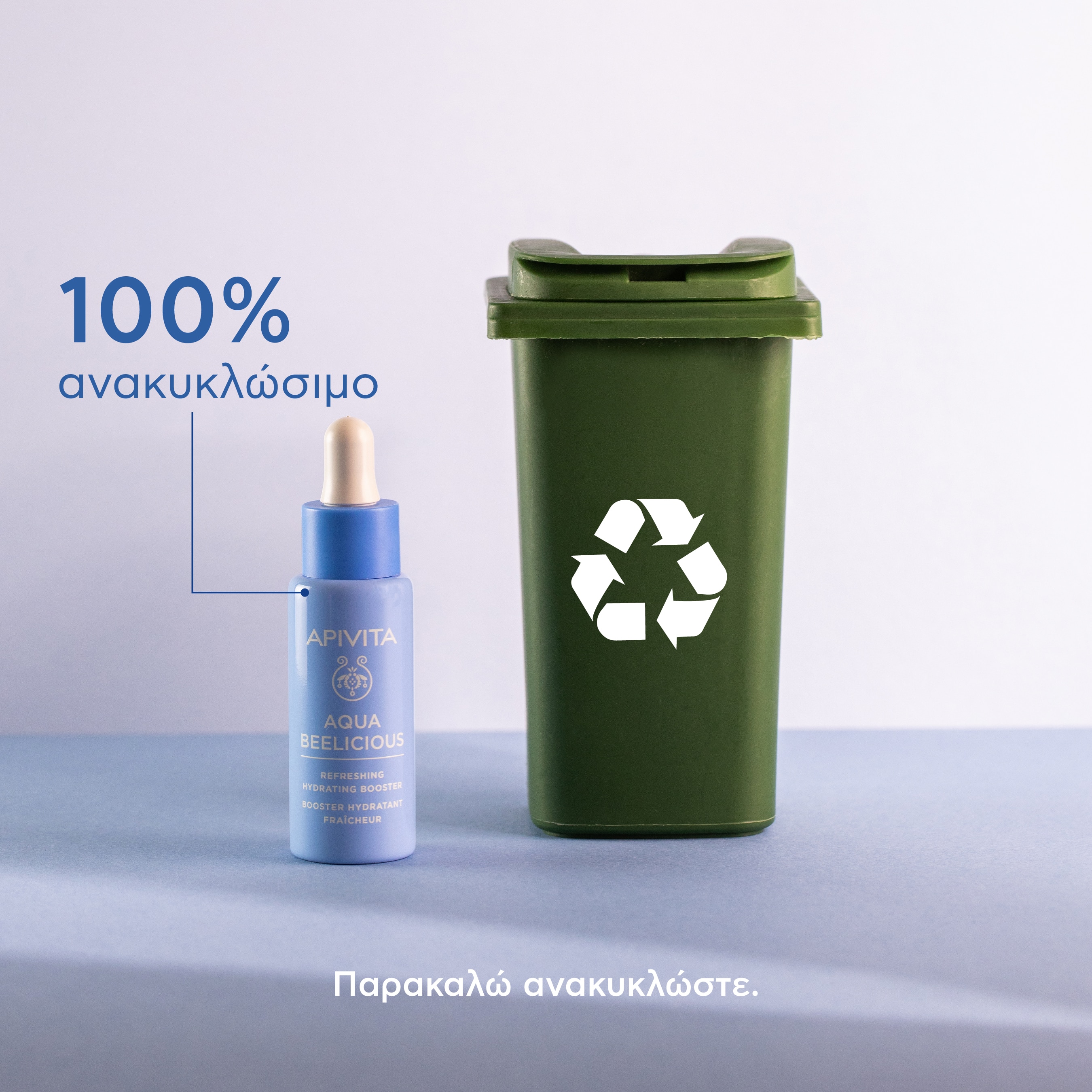 APIVITA - AQUA BEELICIOUS Booster Αναζωογόνησης & Ενυδάτωσης - 30ml